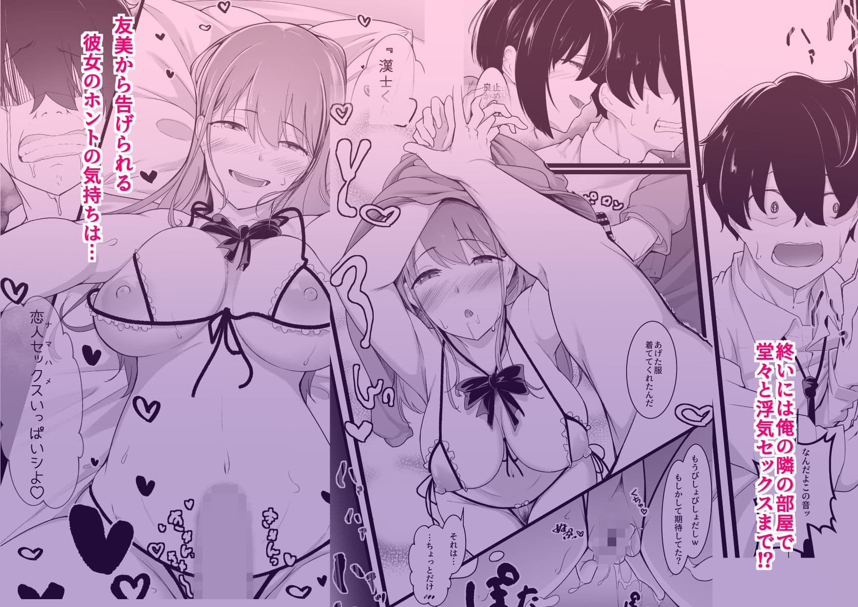 ヒミツのネトラセごっこ サンプル 5