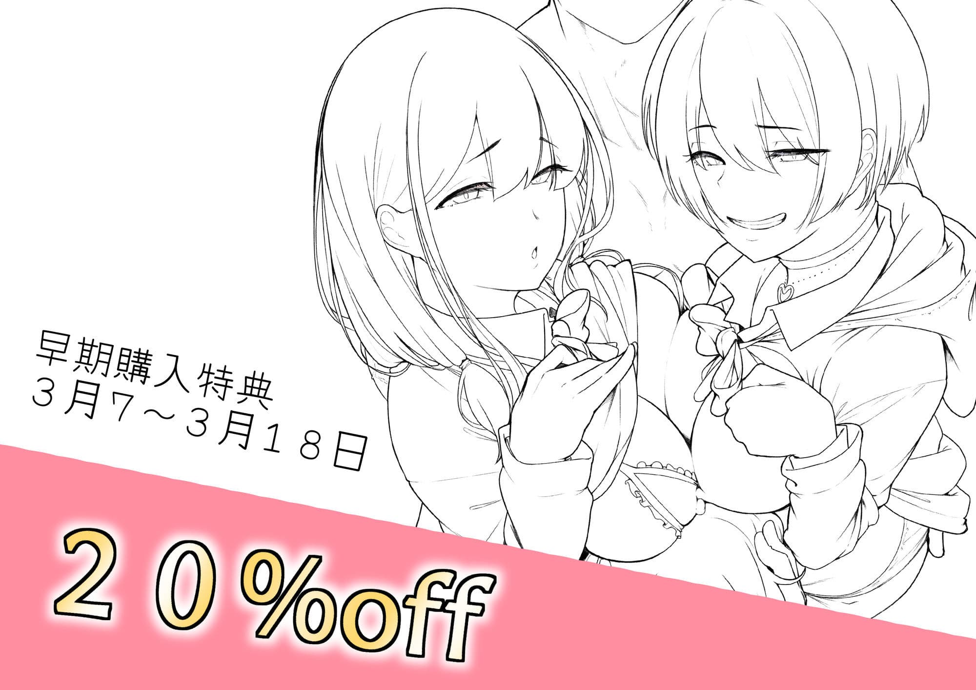 ヒミツのネトラセごっこ サンプル 9