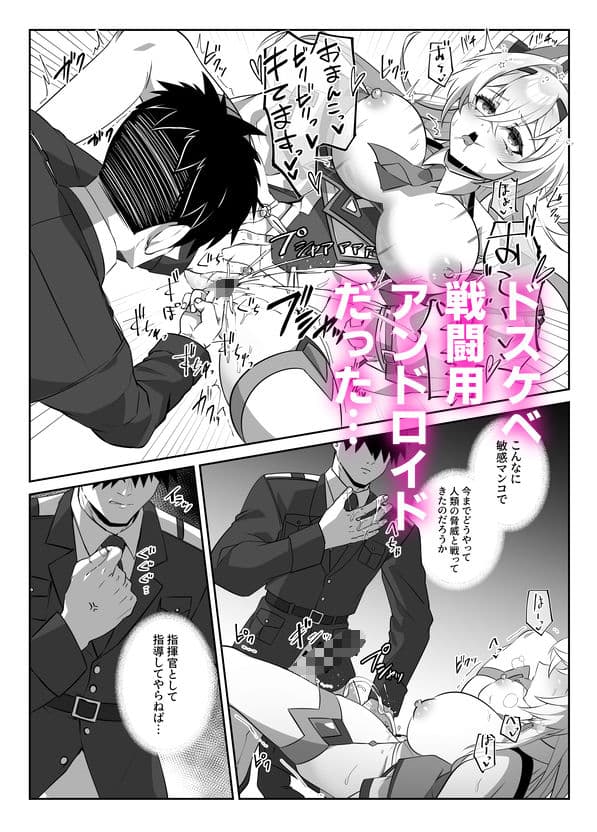 SF娘〜アンドロイド娘とイチャラブエッチ〜 サンプル 3