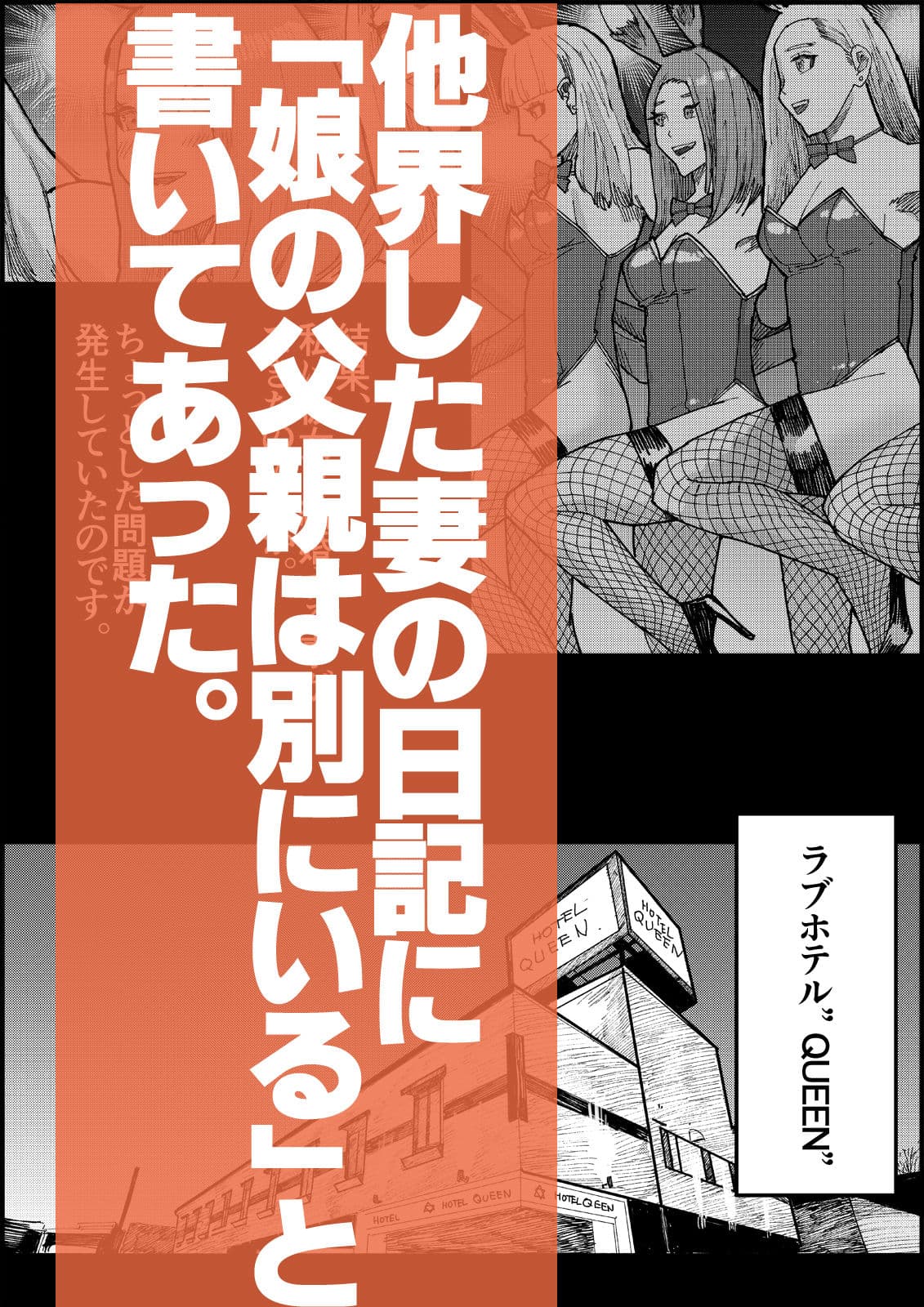 おとなのハテナ4「父、托卵双子女子校生に種付ける。」 サンプル 3