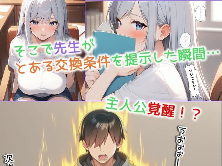 家庭教師がお人好し過ぎる!2 サンプル 5