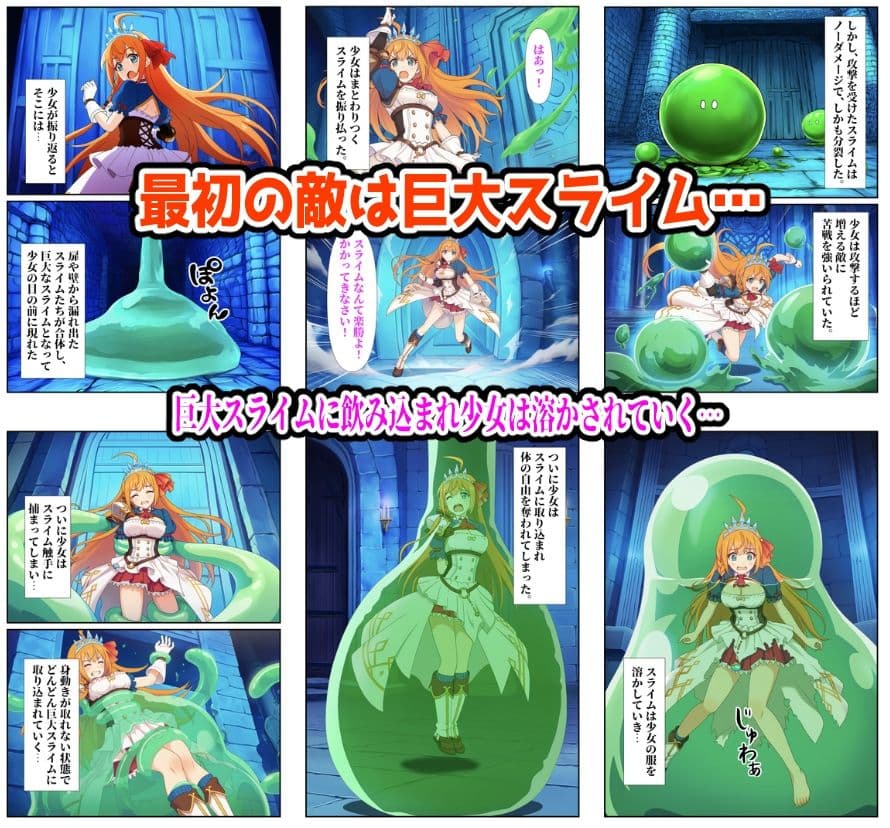 【ルーシィ・ラフタリア・ペコリーヌ編】ヒロイン敗北ダンジョン サンプル 1