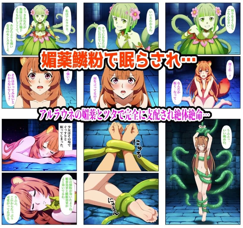 【ルーシィ・ラフタリア・ペコリーヌ編】ヒロイン敗北ダンジョン サンプル 5