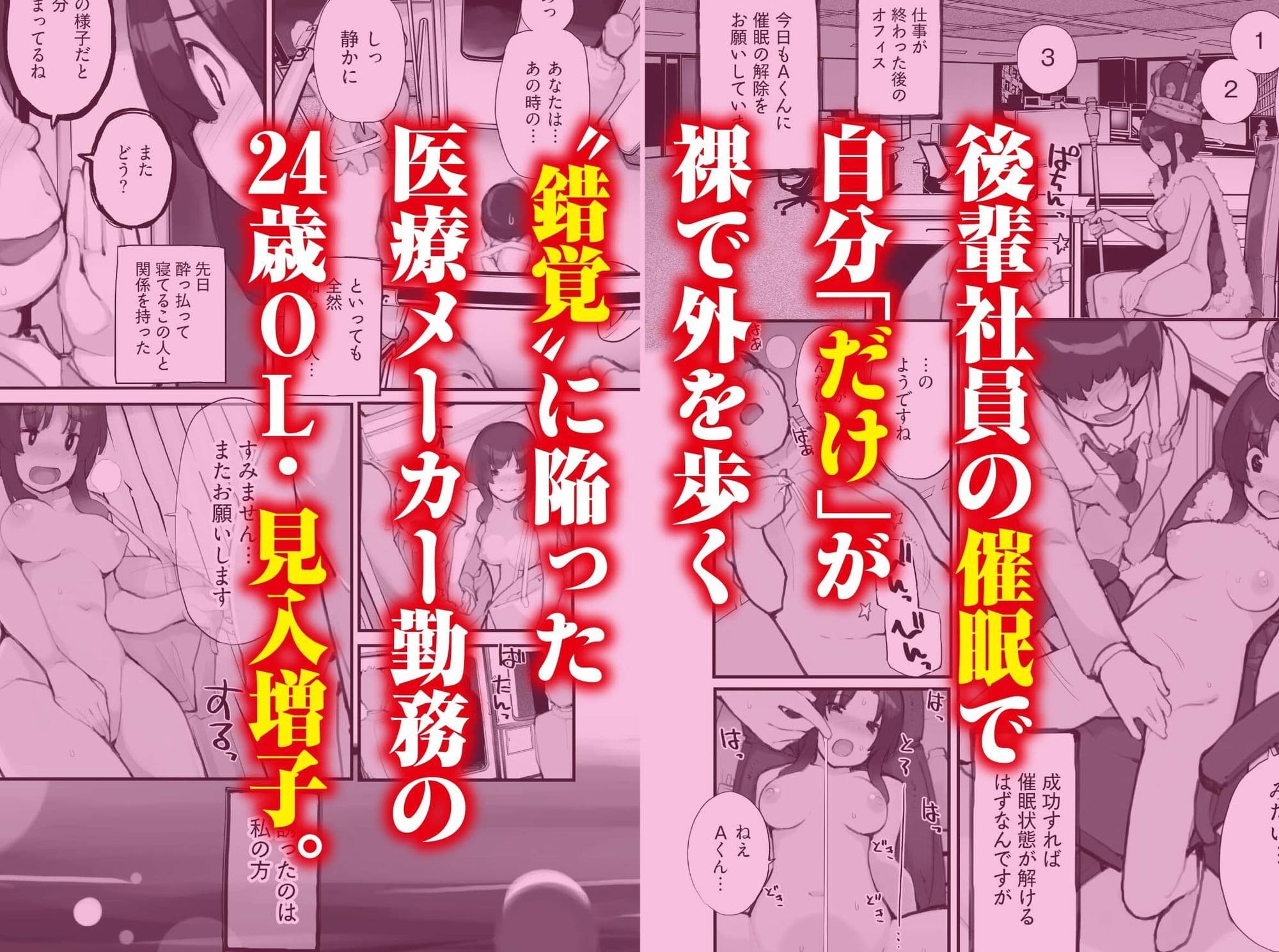 催●にかかった先輩を放置してみたら…VOL.2 サンプル 1