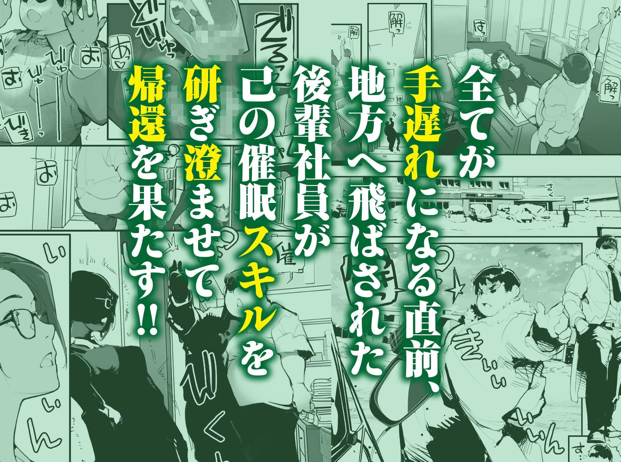 催●にかかった先輩を放置してみたら…VOL.2 サンプル 4