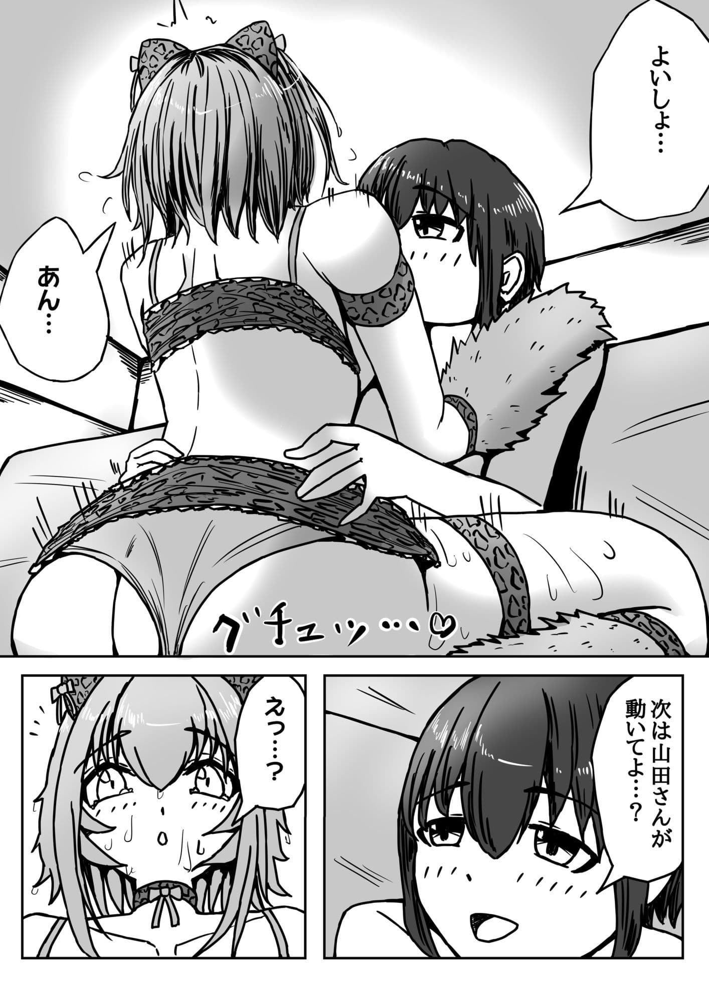 山田さんチ2 サンプル 7