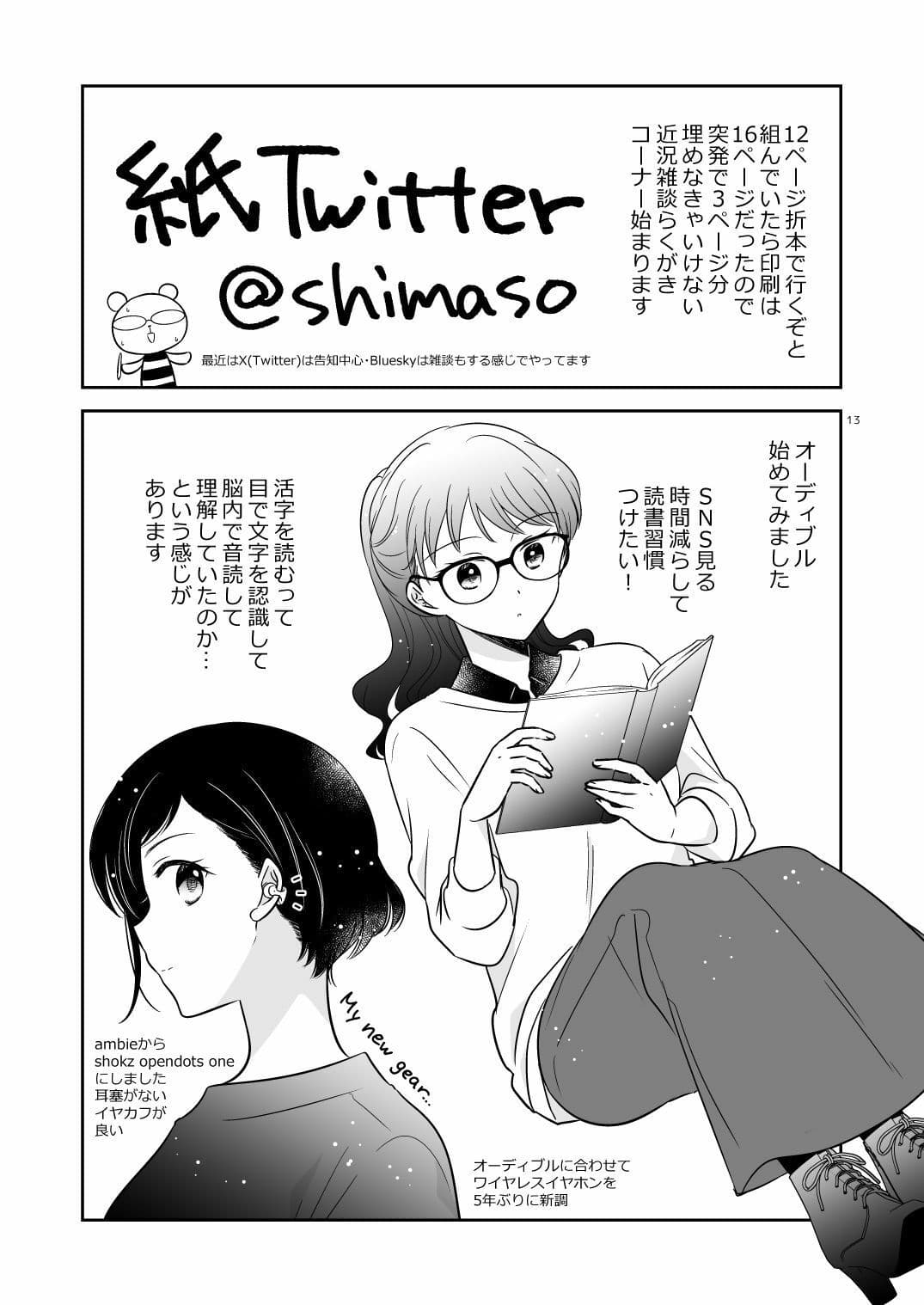 ラブコメ実験漫画3 サンプル 3