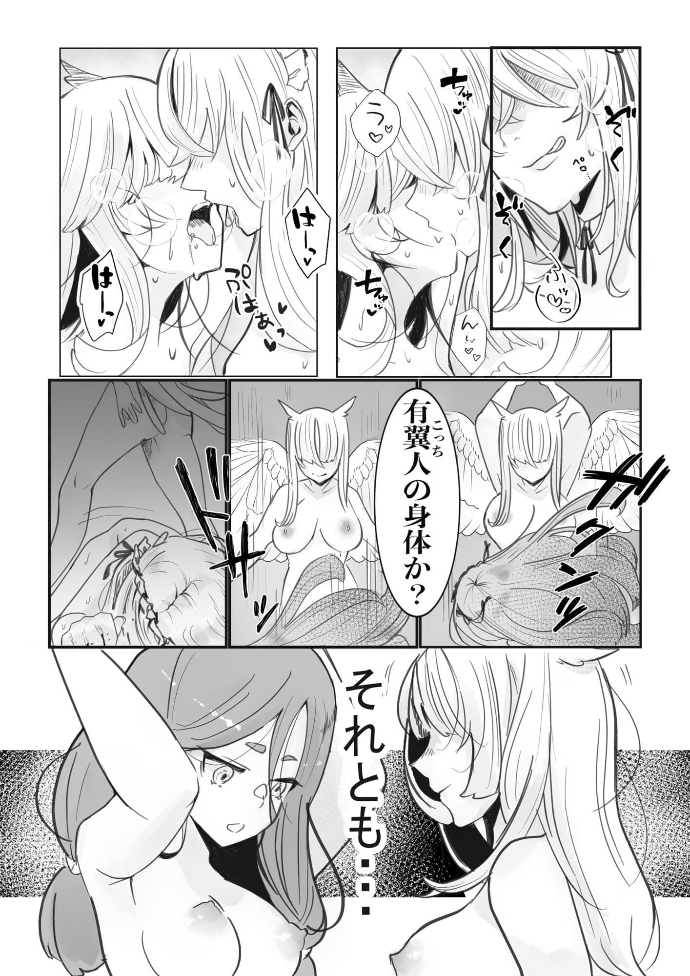 異世界憑依紀行ー薔薇と百合の乙女ー サンプル 2