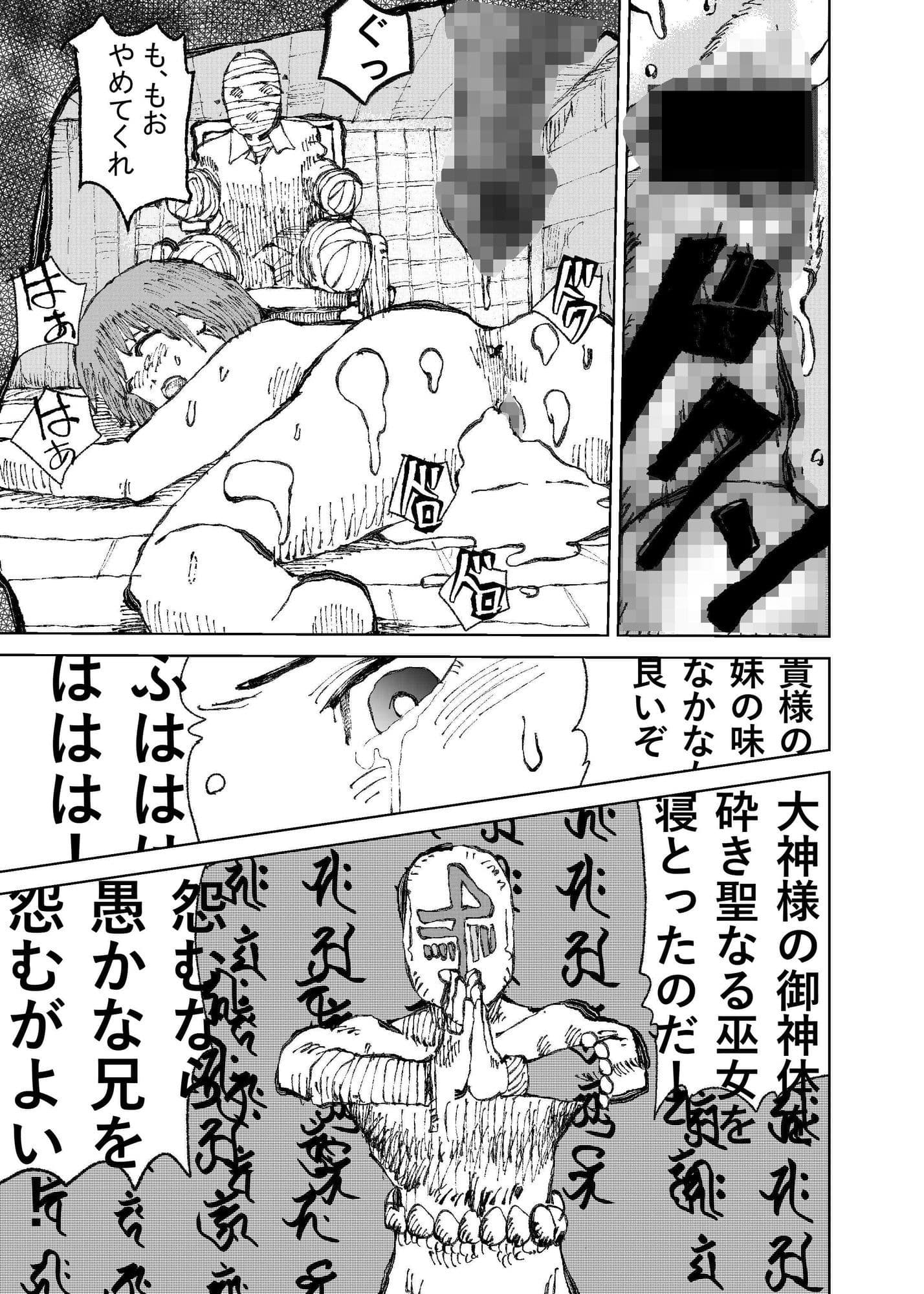 そしてマユコが孕んだ サンプル 2