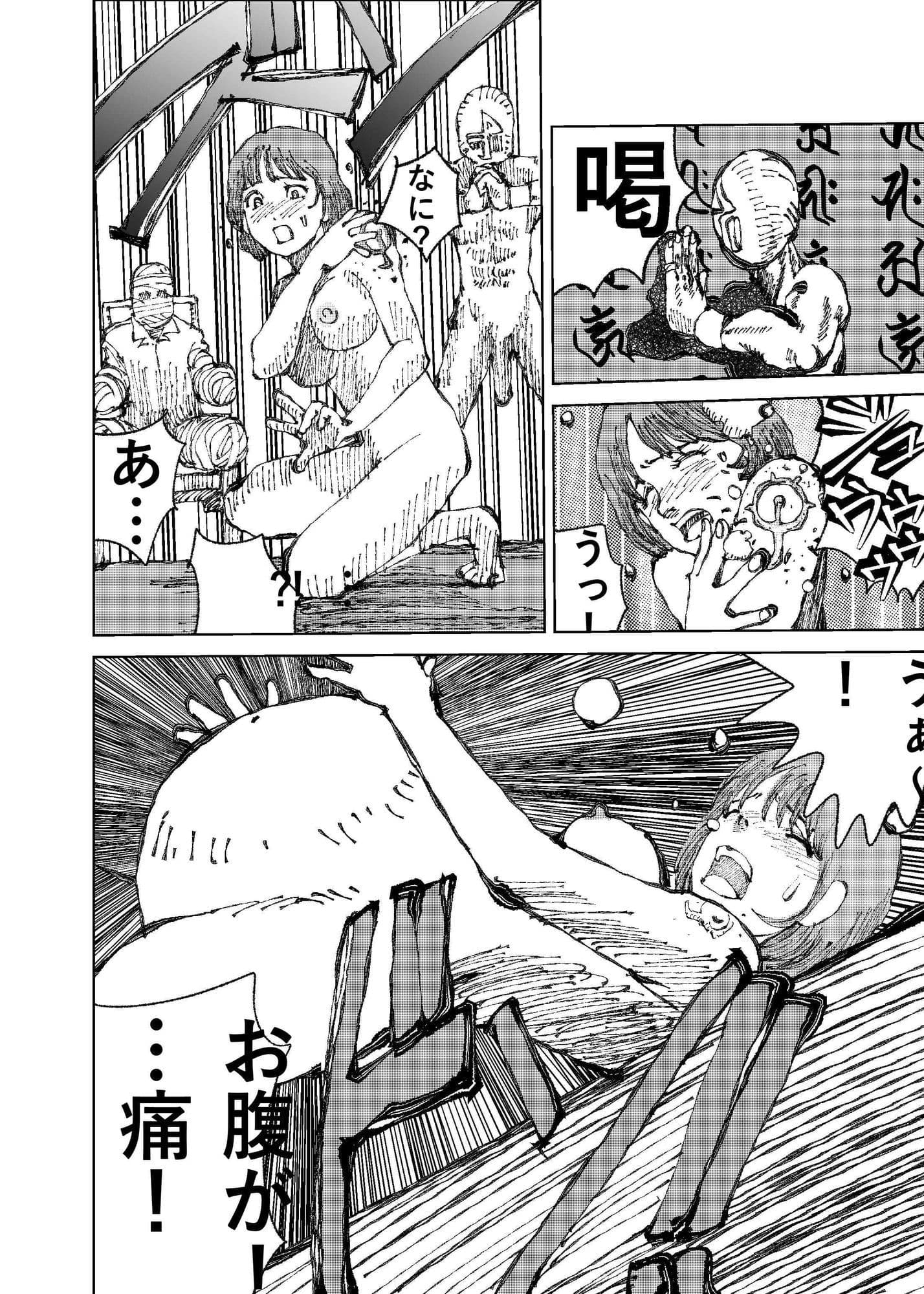 そしてマユコが孕んだ サンプル 3