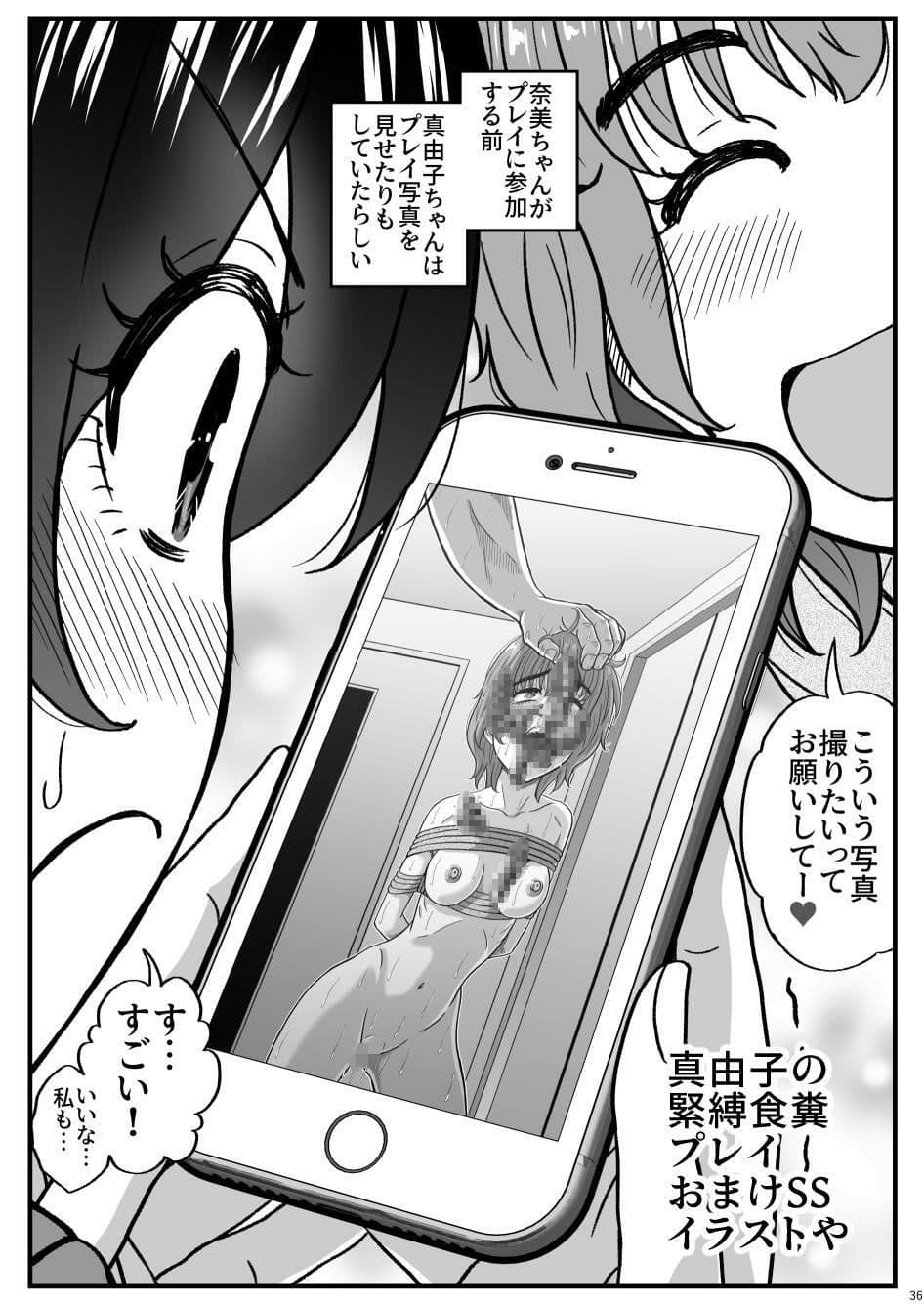 ふたりの変態女子がオジサンの大便器になる話 中編〜便器少女は二つの処女を捧げる〜 サンプル 9