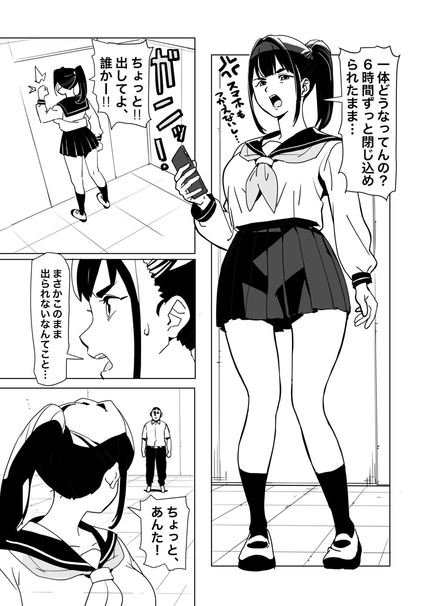 とじこめROOM サンプル 1