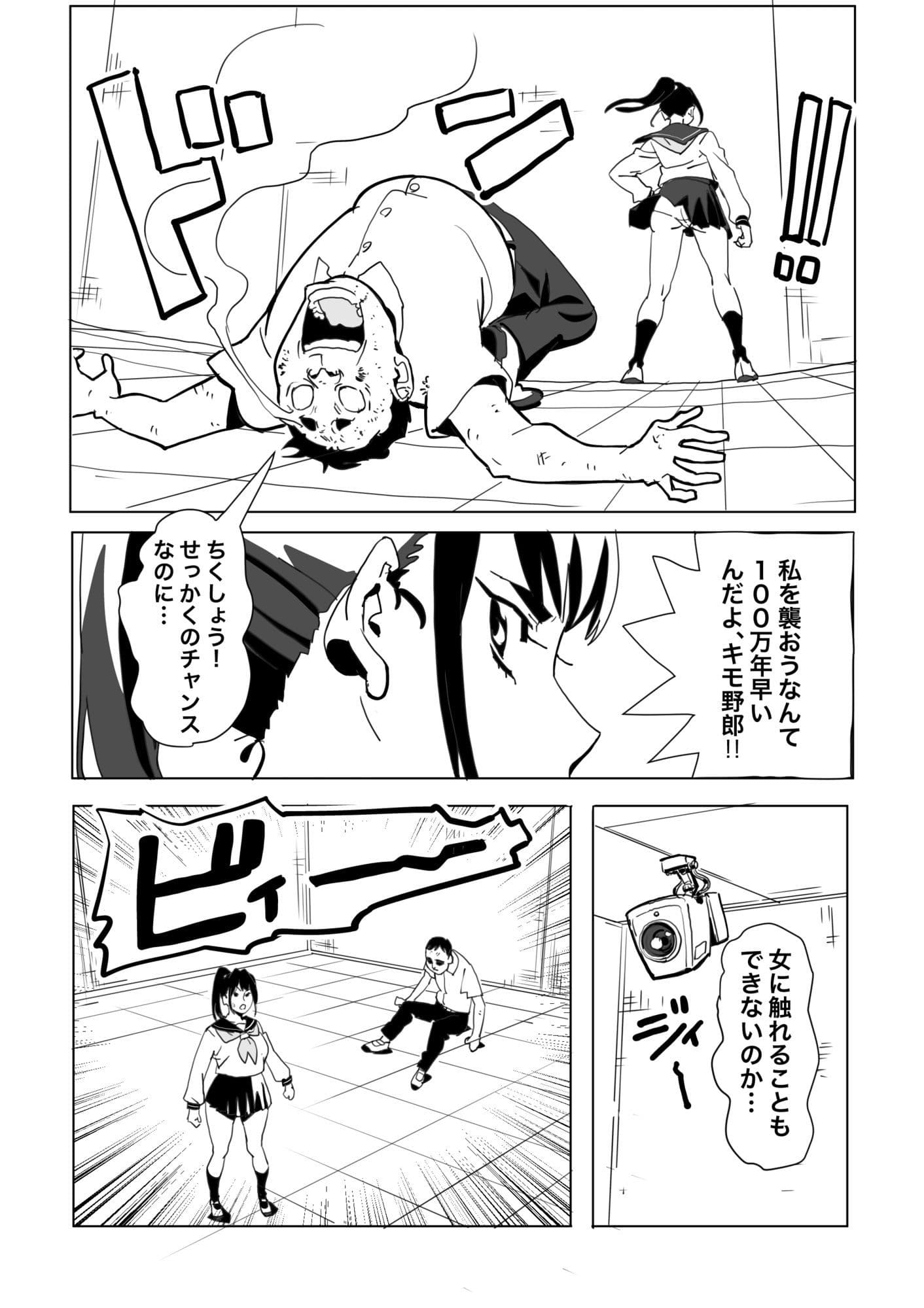 とじこめROOM サンプル 3