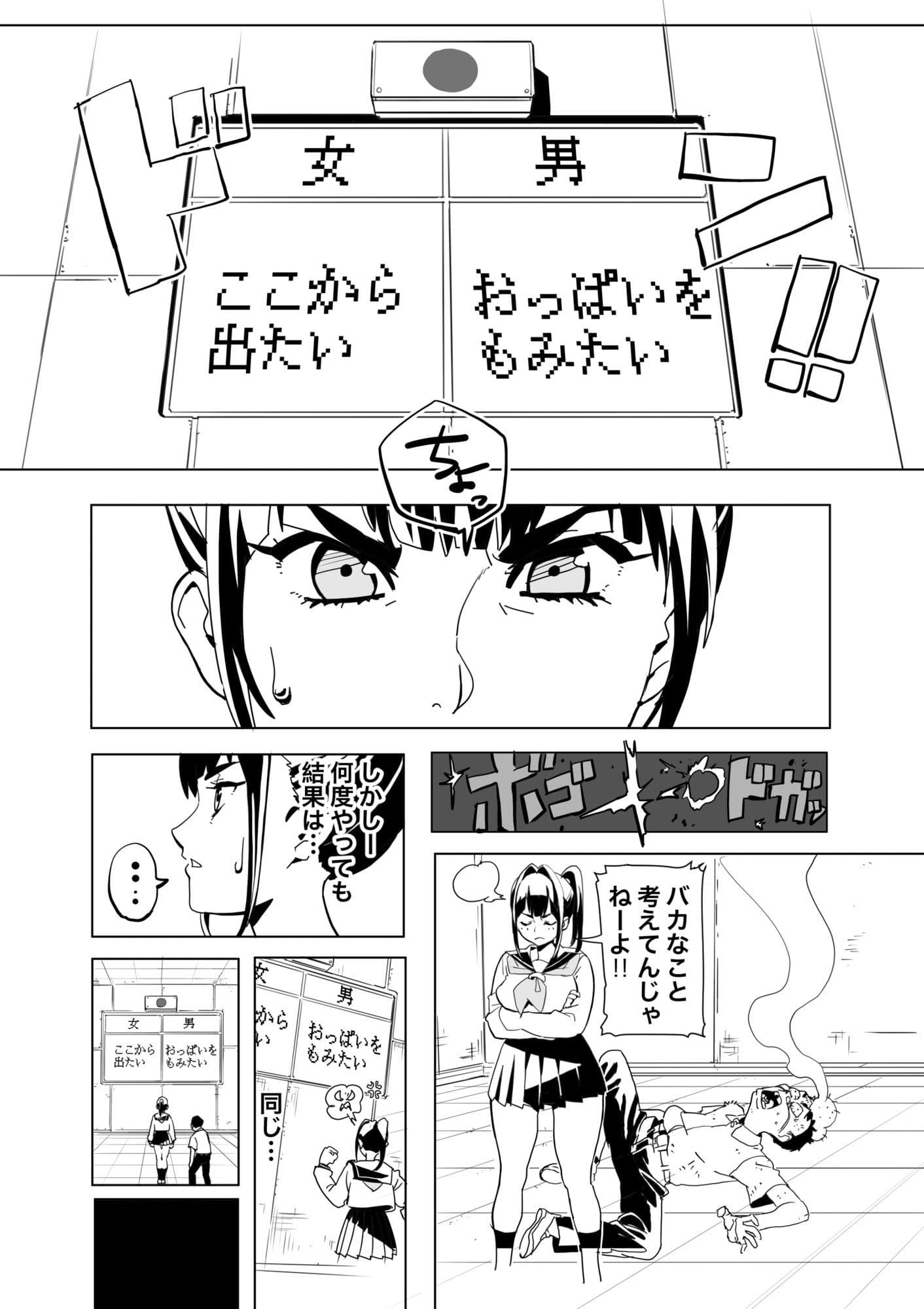 とじこめROOM サンプル 5
