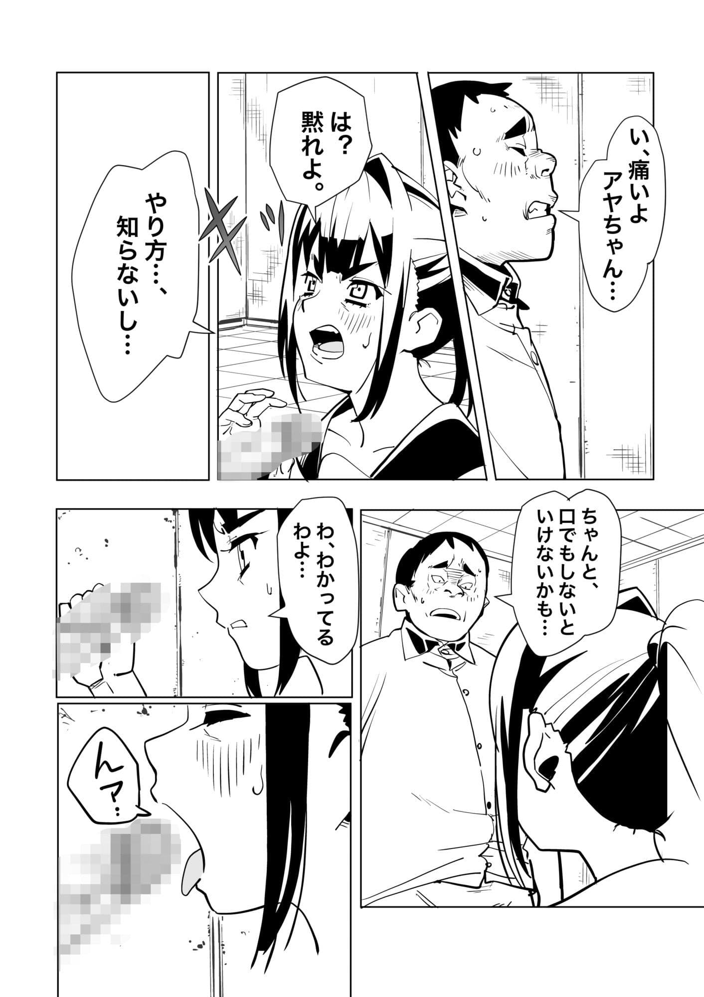 とじこめROOM サンプル 8