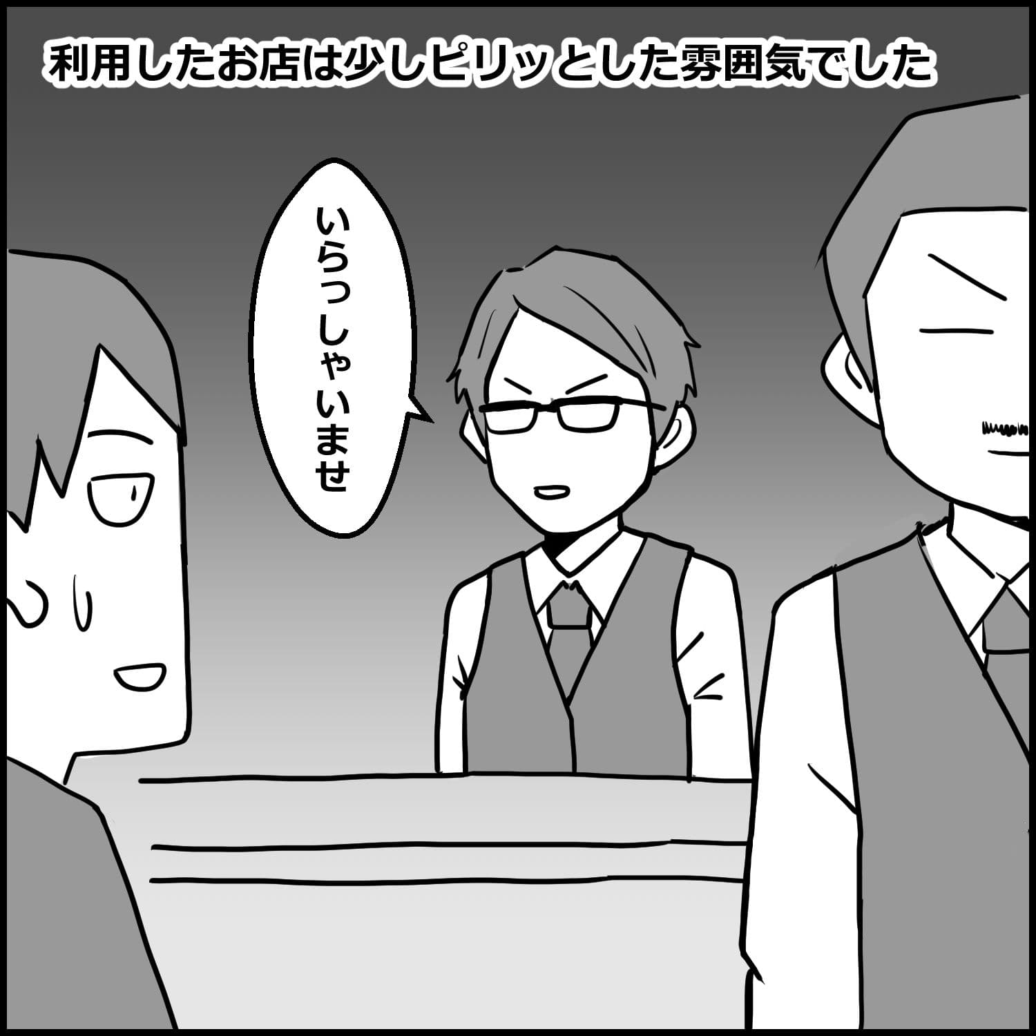 初めて西川口のソープに行った話 サンプル 3
