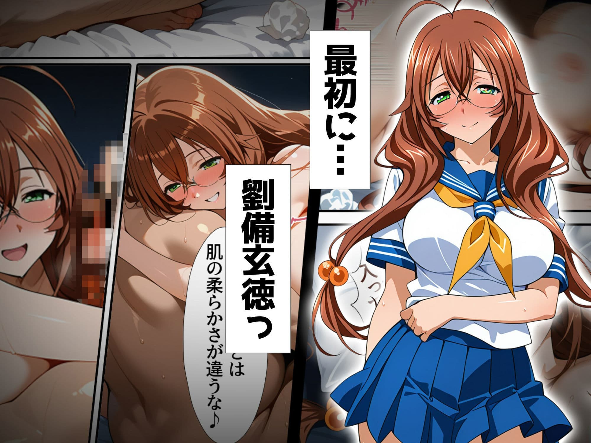 1回きりの催●アプリで闘士二人をヤリたい放題 サンプル 4