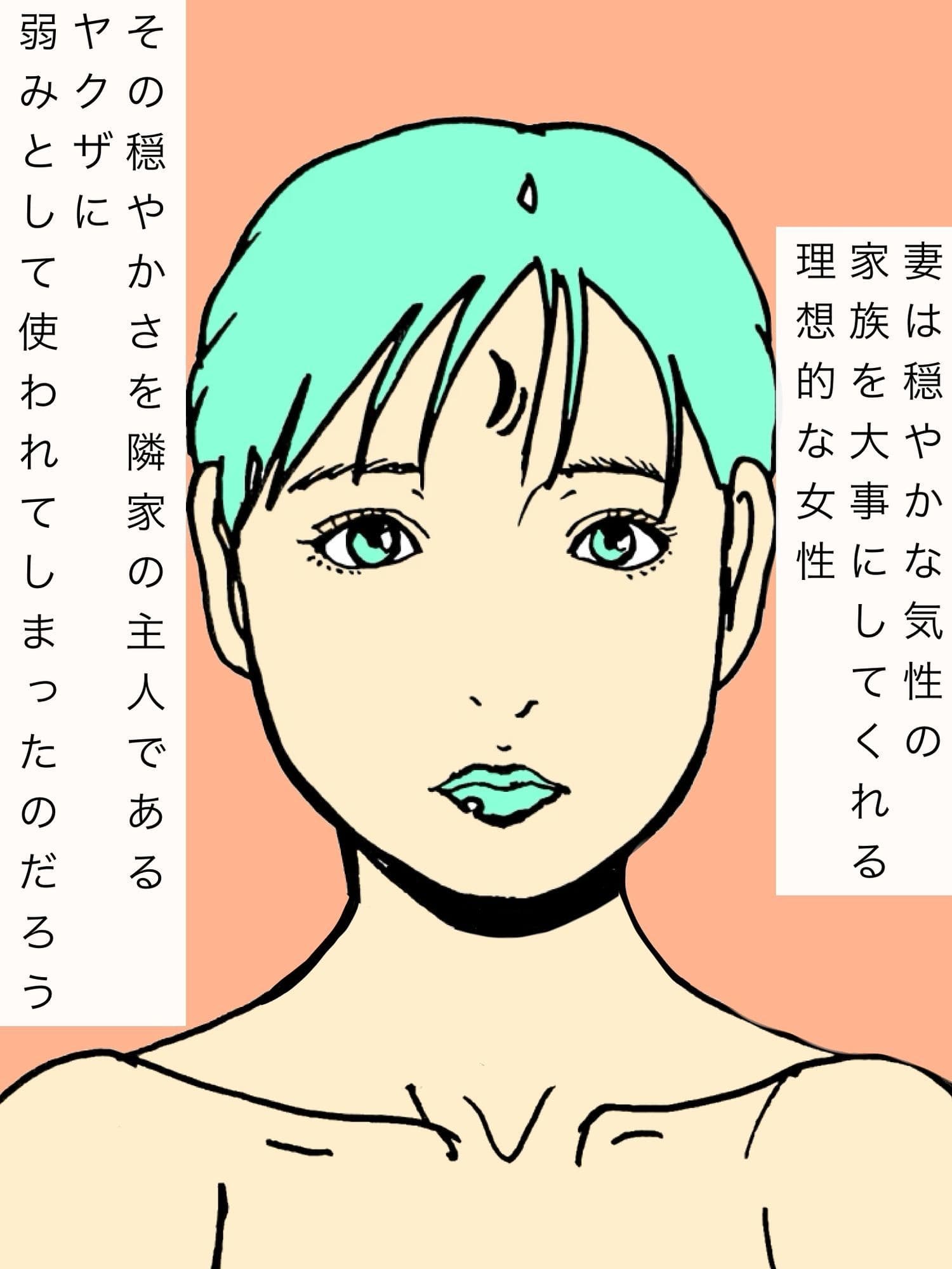 隣家のヤクザの子を産んだ妻 サンプル 2