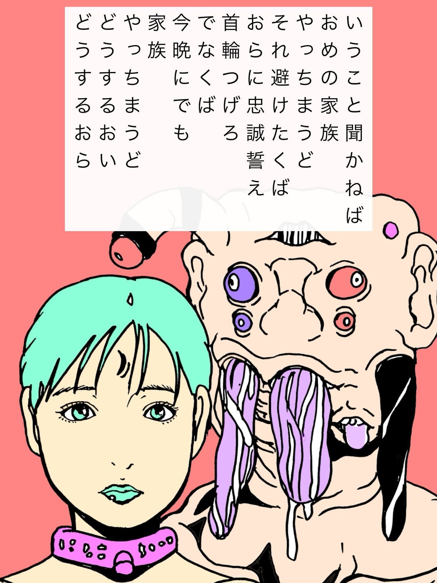 隣家のヤクザの子を産んだ妻 サンプル 3