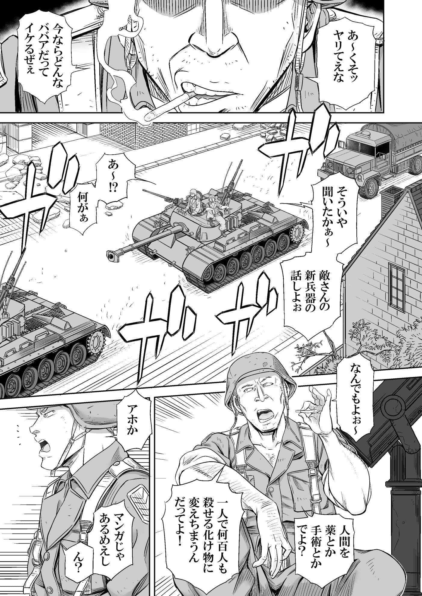 ギフトイエーガー―淫毒少女部隊― サンプル 1