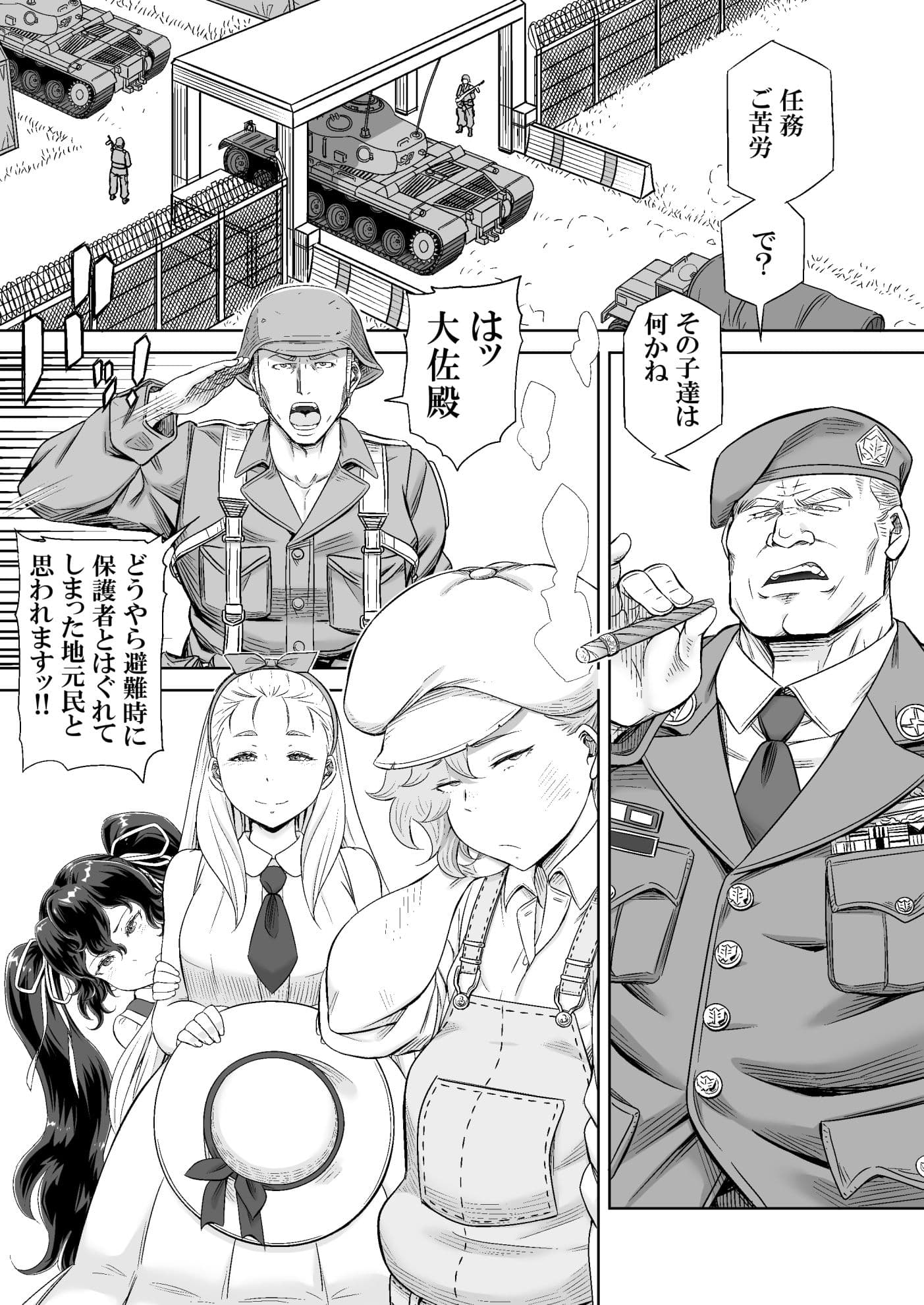 ギフトイエーガー―淫毒少女部隊― サンプル 3