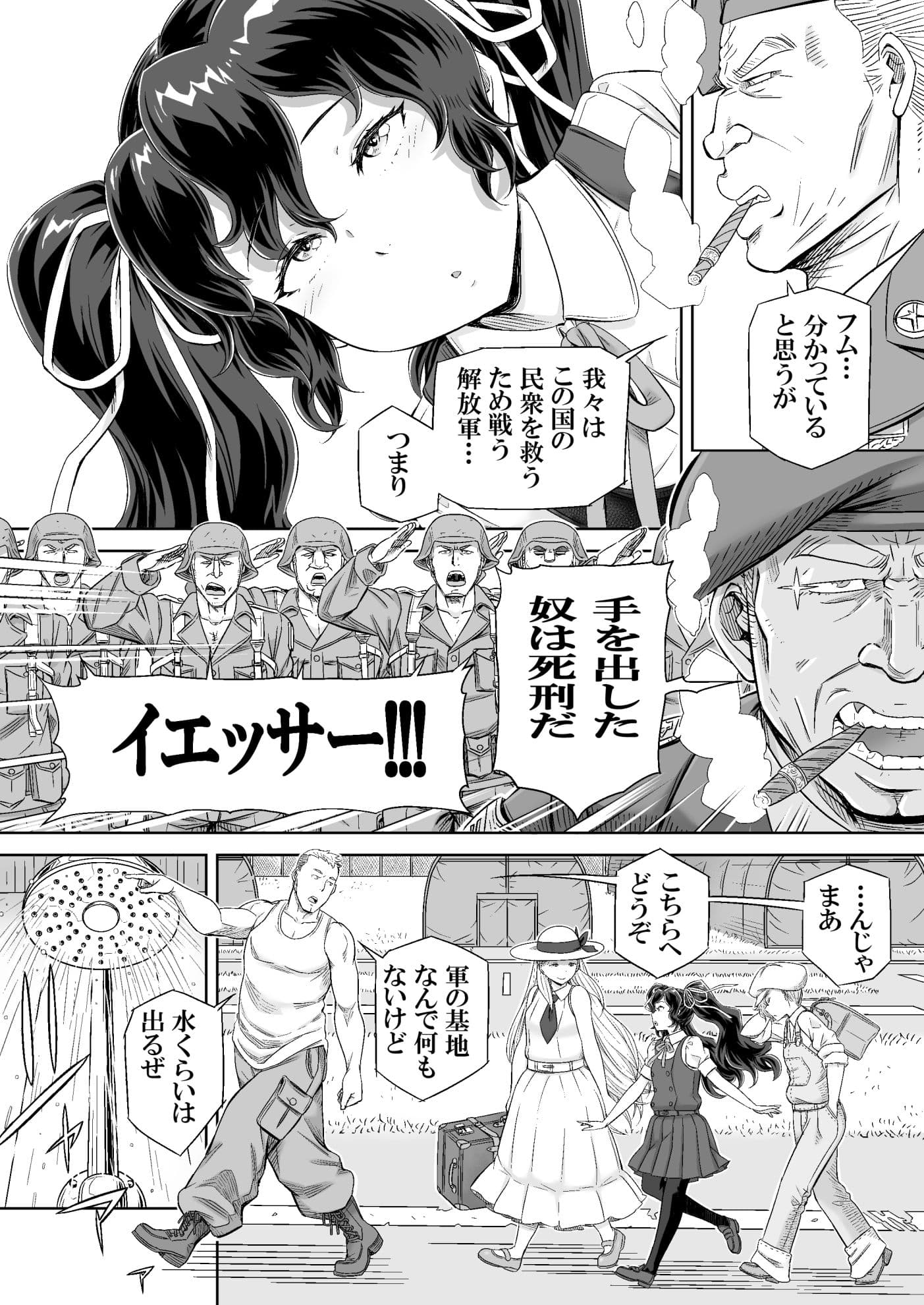 ギフトイエーガー―淫毒少女部隊― サンプル 4