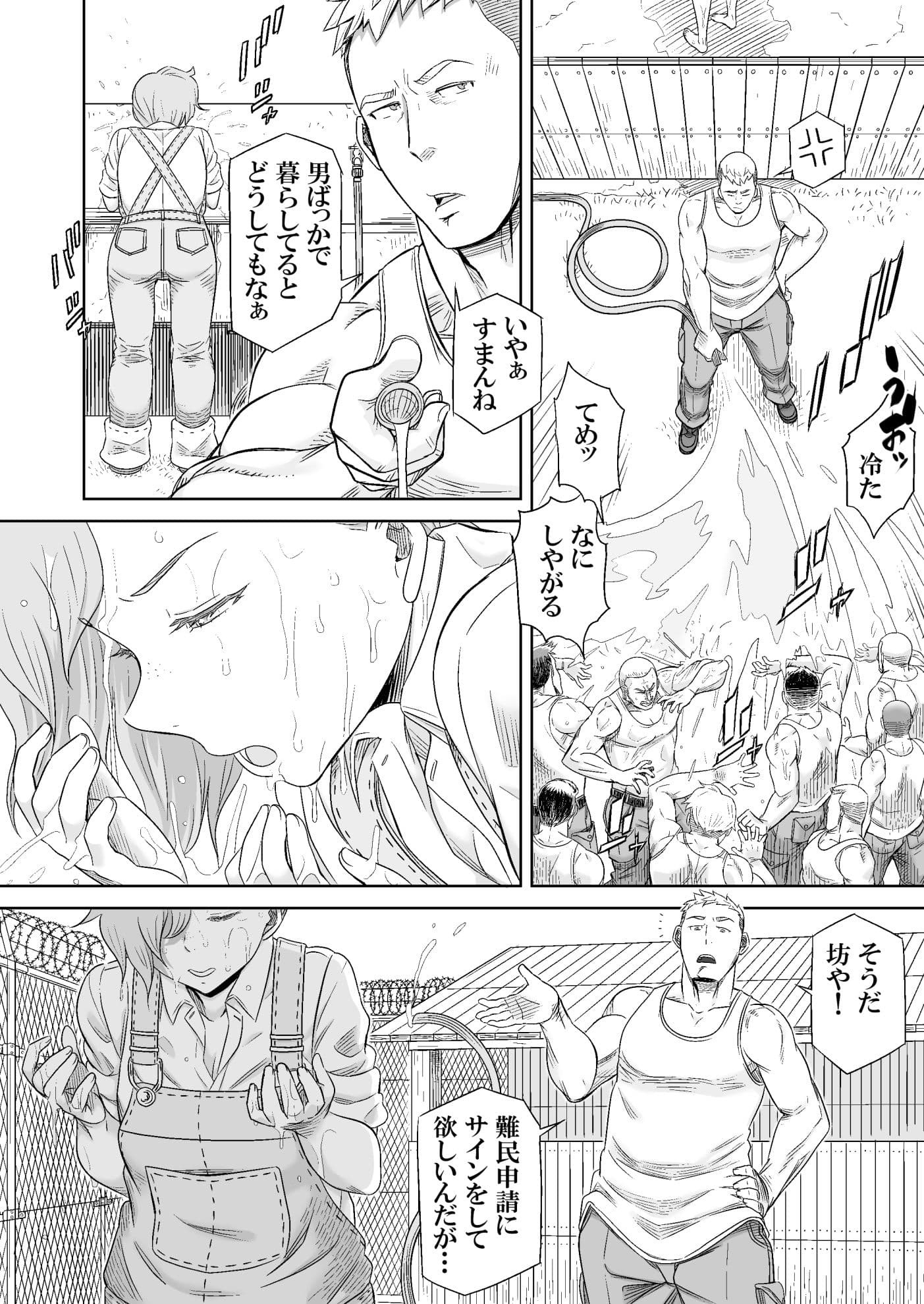 ギフトイエーガー―淫毒少女部隊― サンプル 6