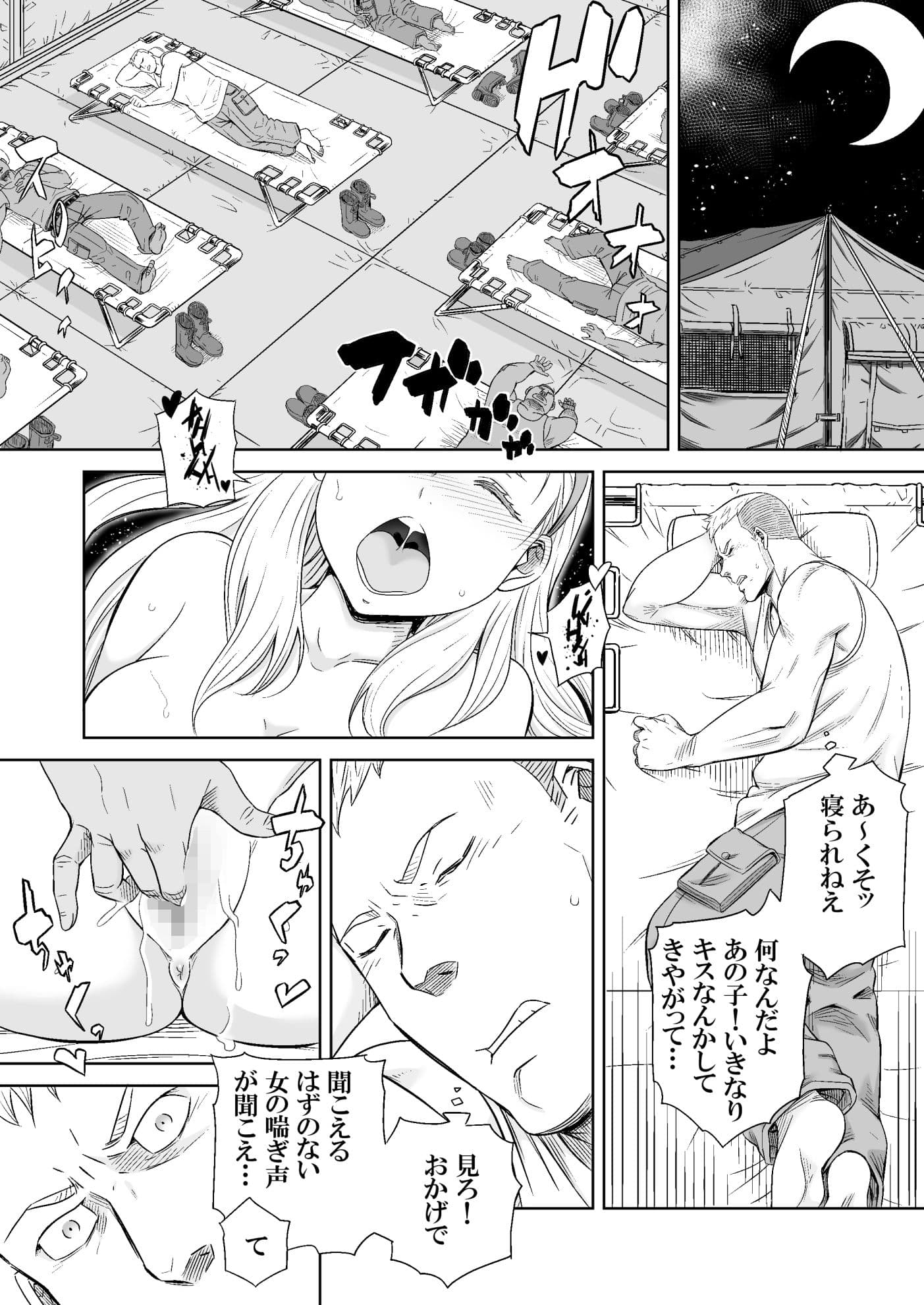 ギフトイエーガー―淫毒少女部隊― サンプル 8