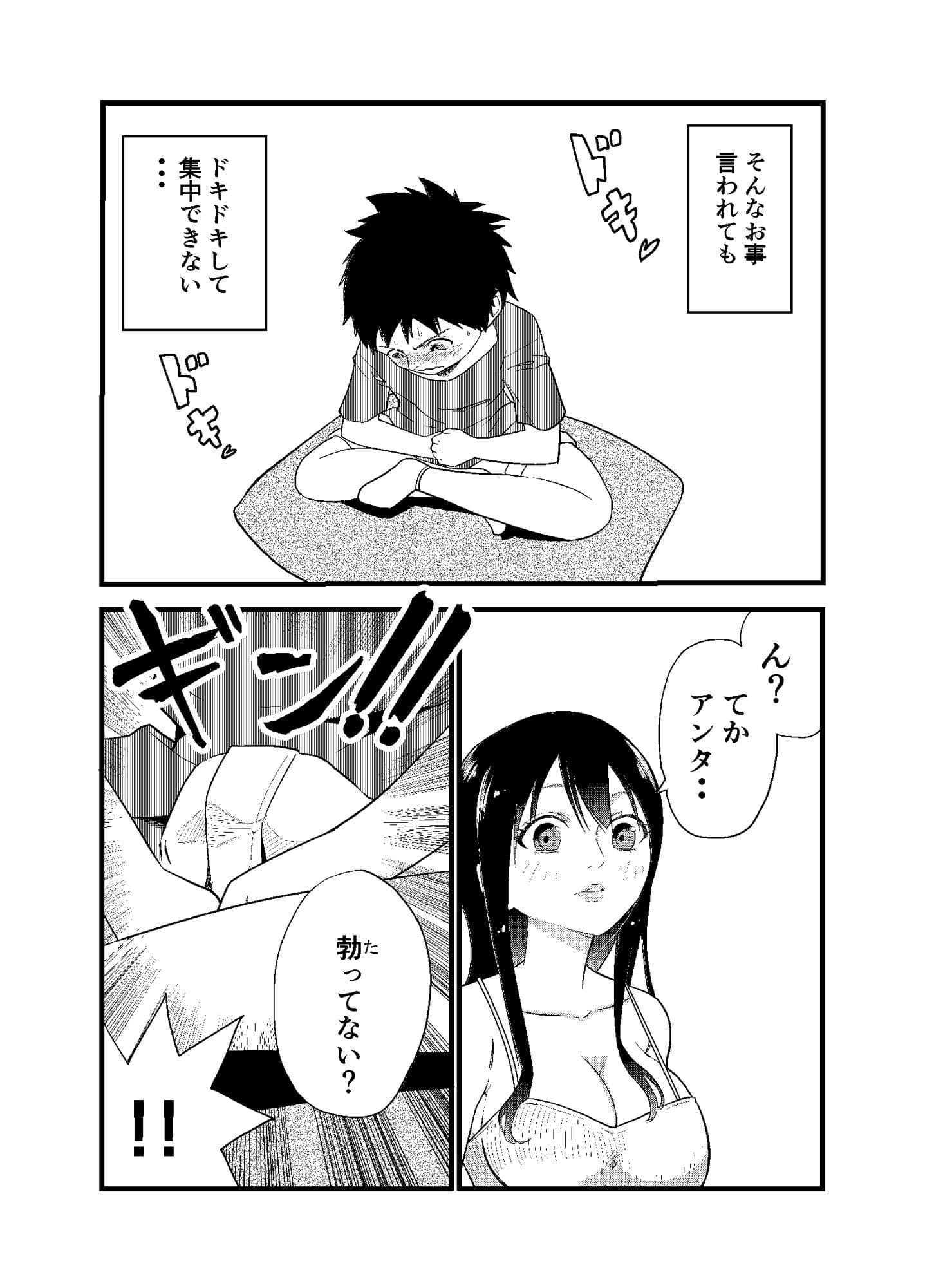 お姉ちゃん、ワキ毛生えてる サンプル 3