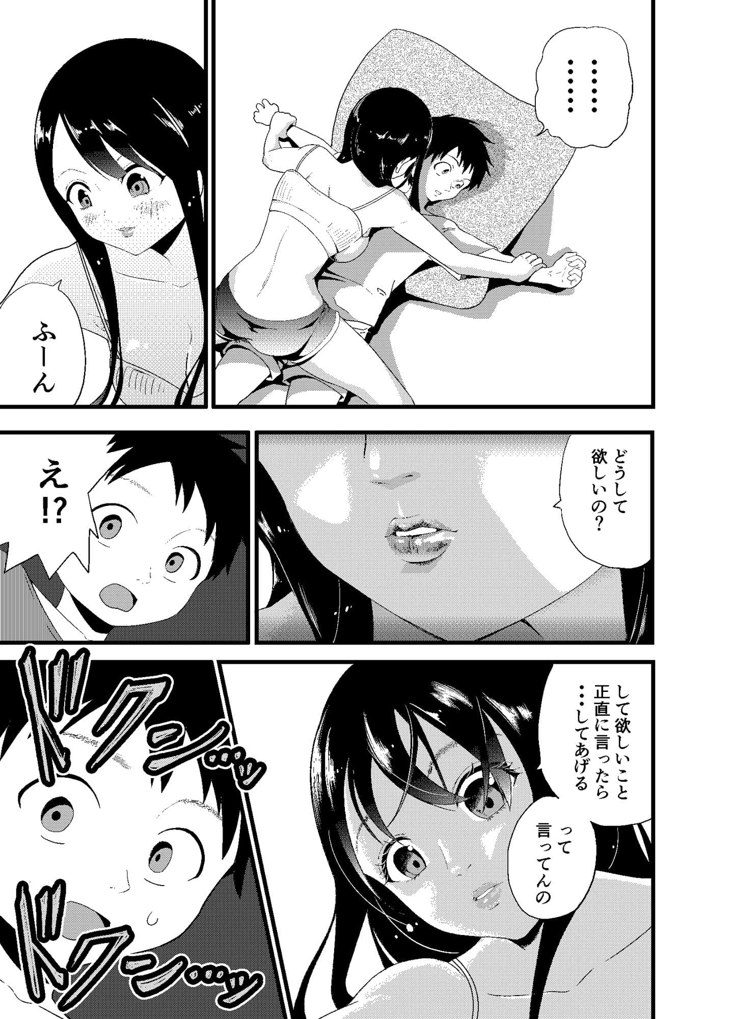 お姉ちゃん、ワキ毛生えてる サンプル 6