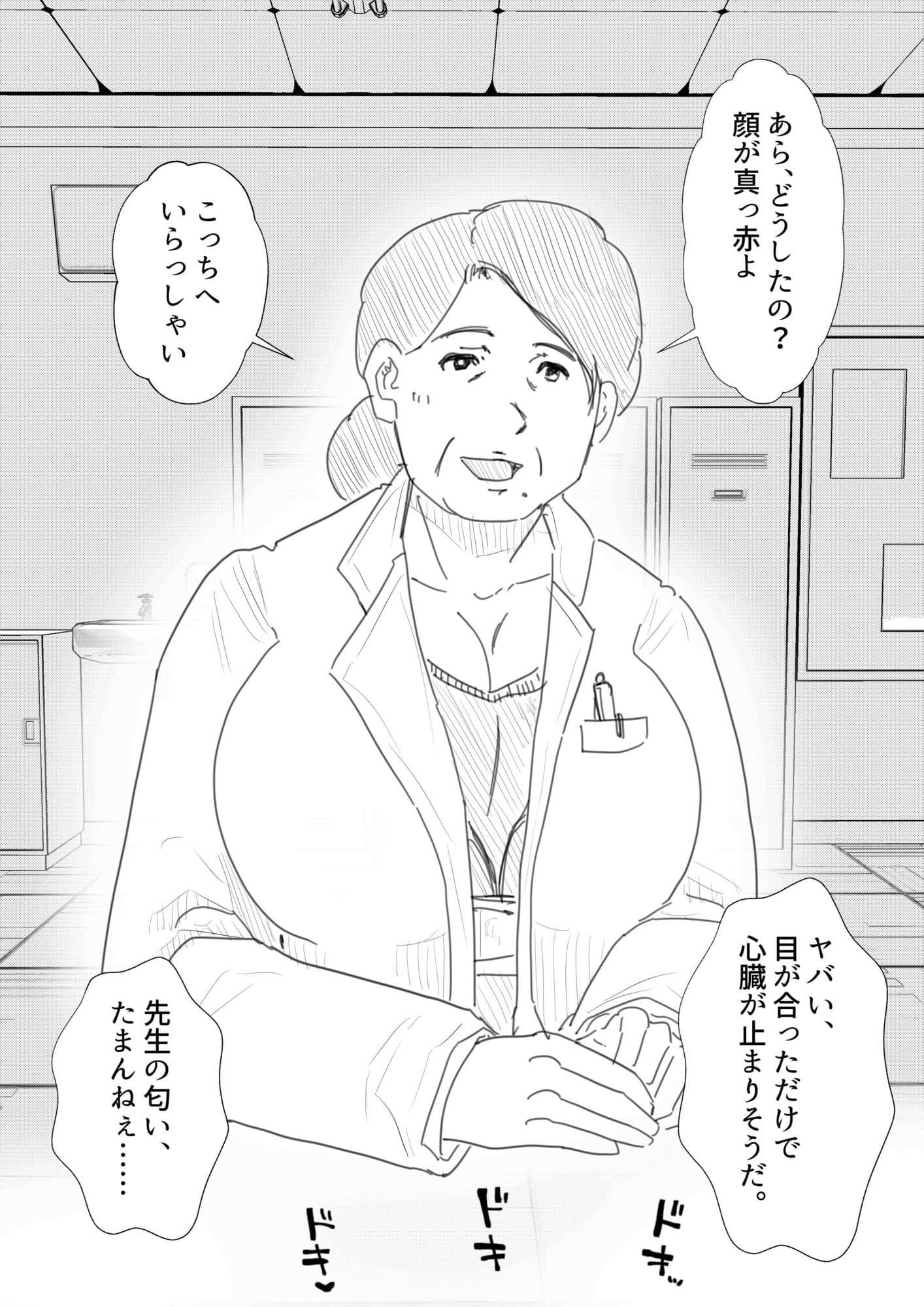 【POV】50代熟女医と過ごす、僕だけの「保健室」。 サンプル 1