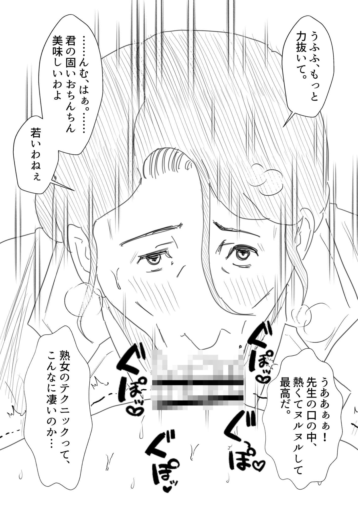 【POV】50代熟女医と過ごす、僕だけの「保健室」。 サンプル 2