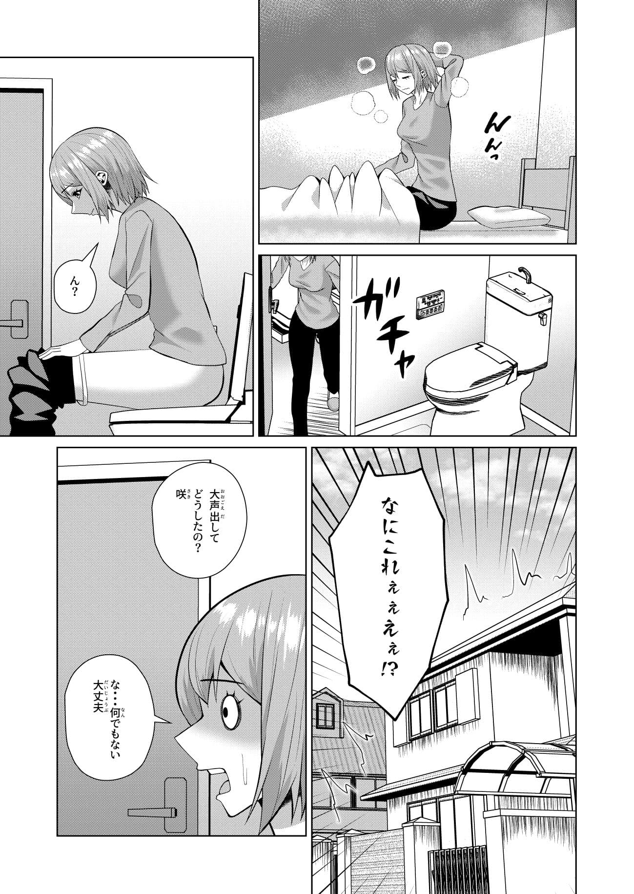 蛇神様はフタナリ娘にとぐろをまく サンプル 3