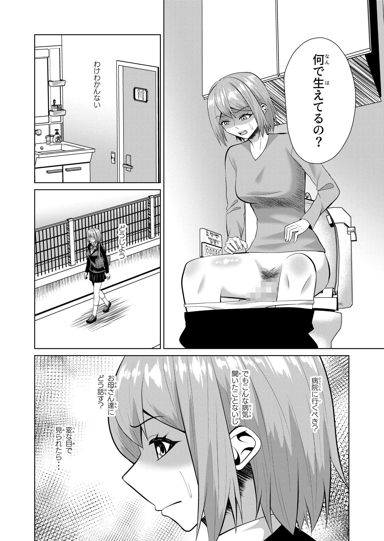 蛇神様はフタナリ娘にとぐろをまく サンプル 4