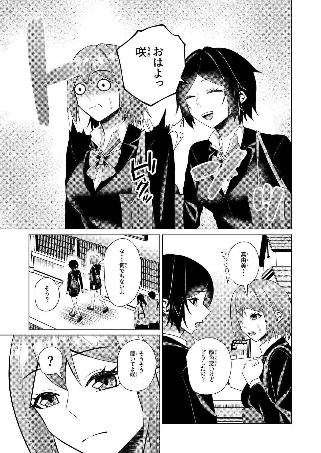 蛇神様はフタナリ娘にとぐろをまく サンプル 5