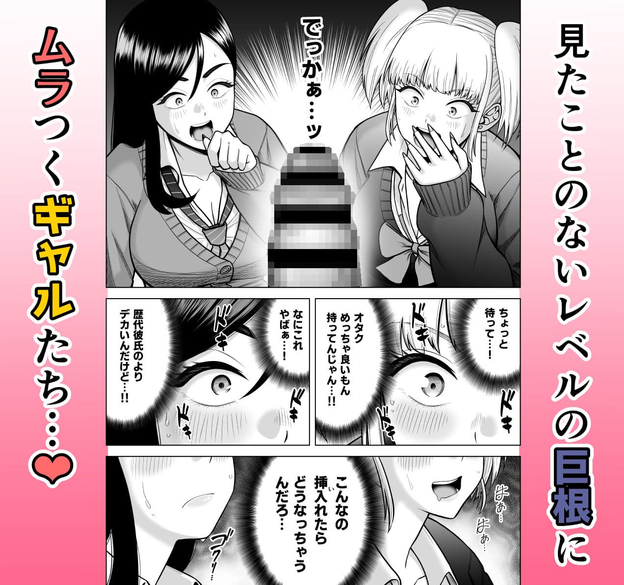 ギャルに催〇かけられた！ サンプル 3