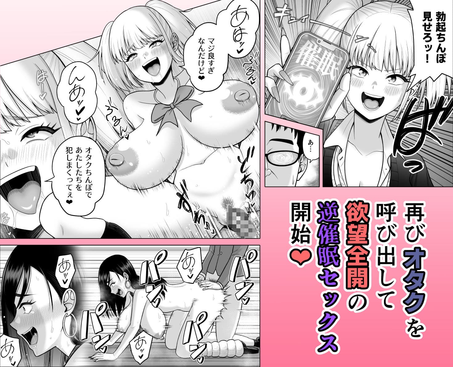 ギャルに催〇かけられた！ サンプル 5