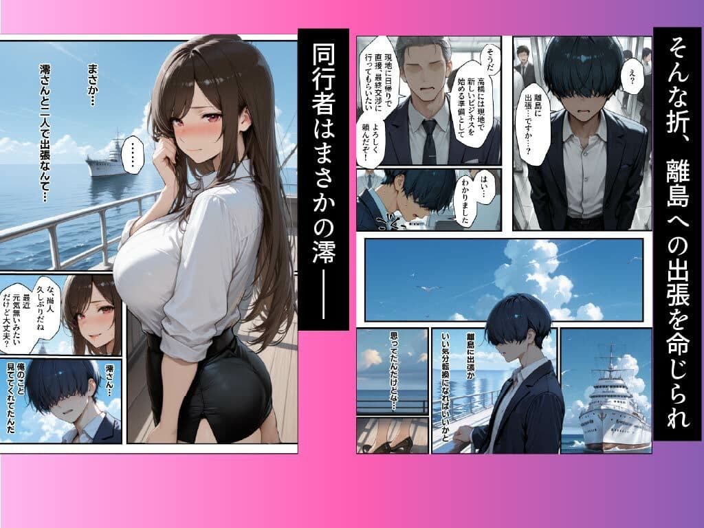 職場の先輩爆乳OLと禁断の温泉一泊 サンプル 4