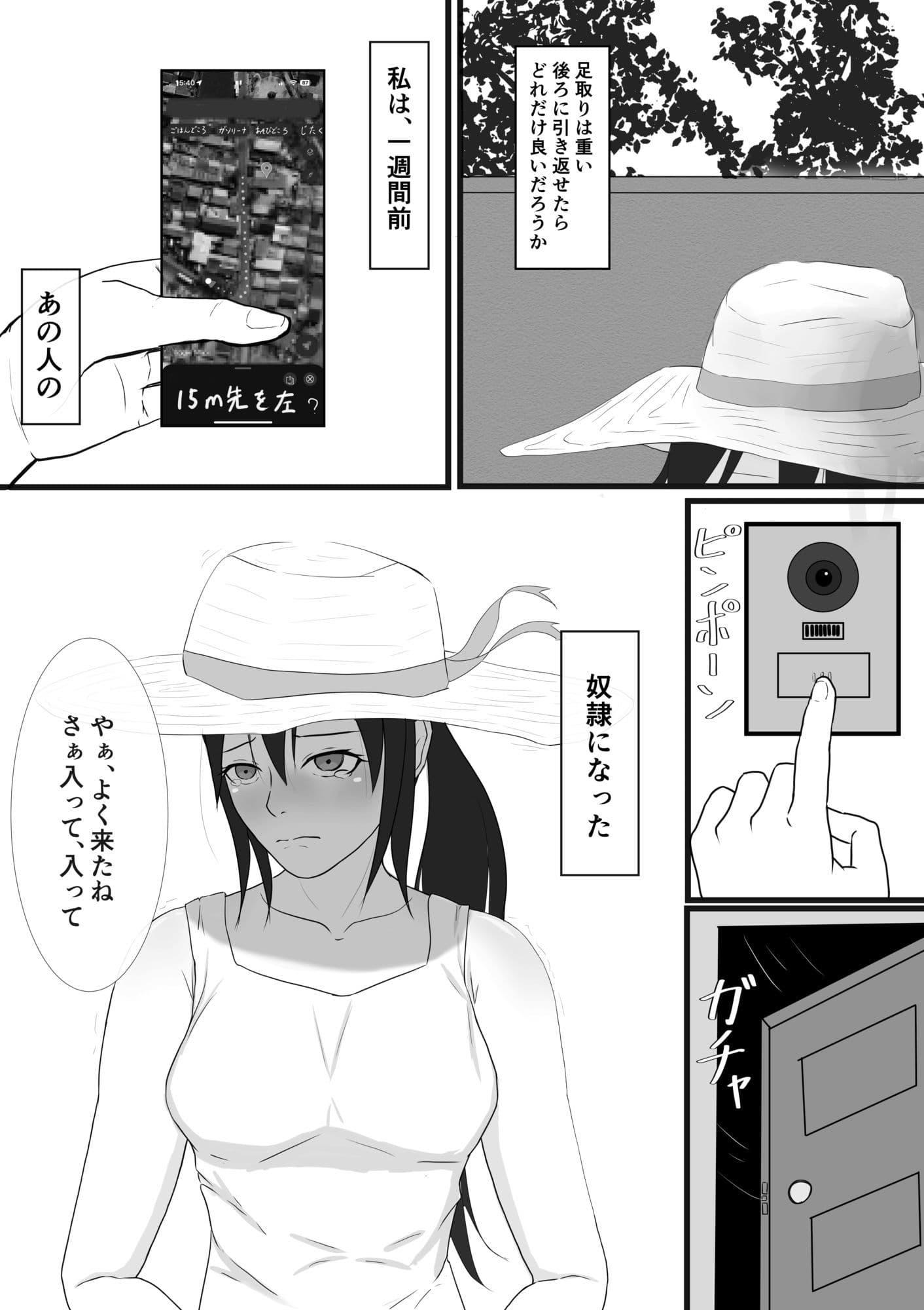 熱中症で倒れていたテニス部女子を脅して○す話 2 ＋おまけ第1話 サンプル 2