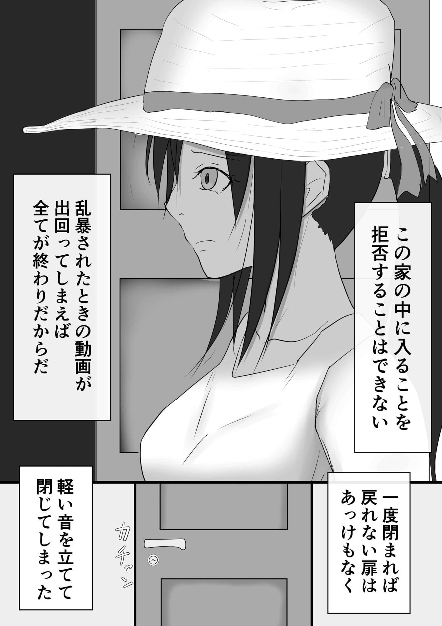 熱中症で倒れていたテニス部女子を脅して○す話 2 ＋おまけ第1話 サンプル 3