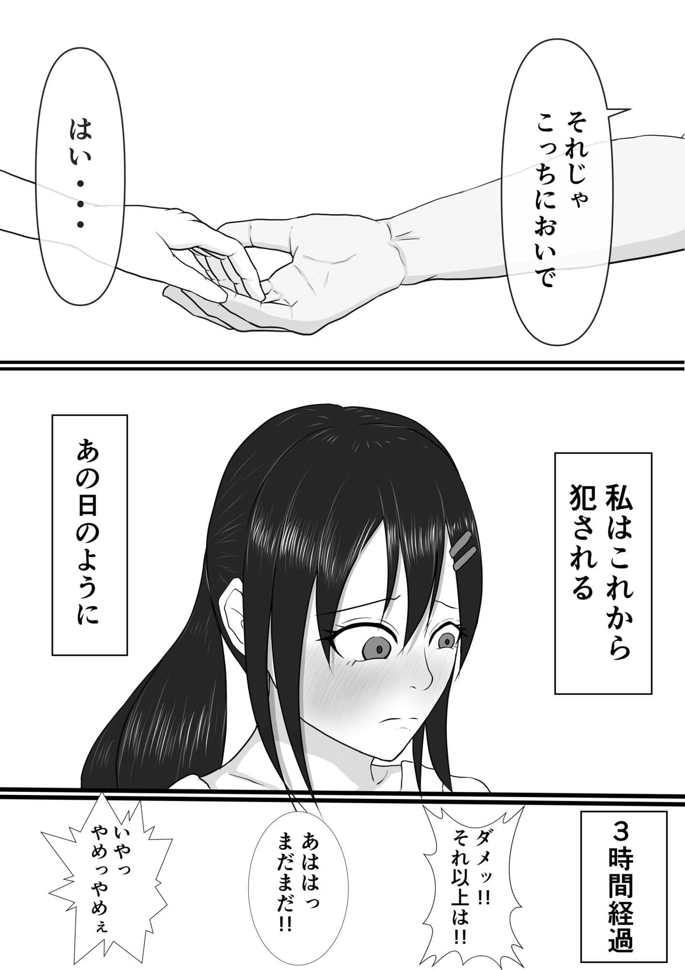 熱中症で倒れていたテニス部女子を脅して○す話 2 ＋おまけ第1話 サンプル 5