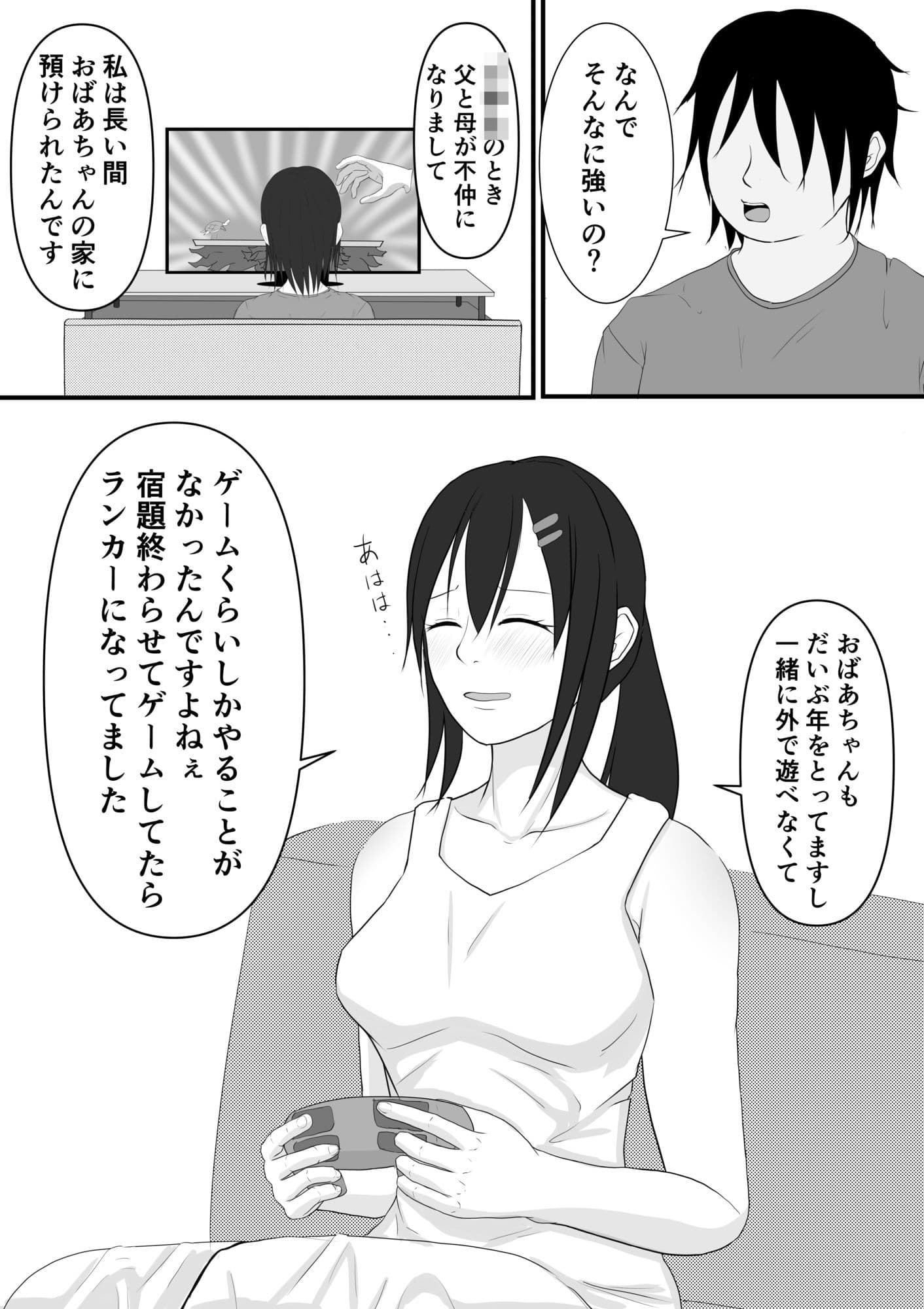 熱中症で倒れていたテニス部女子を脅して○す話 2 ＋おまけ第1話 サンプル 7