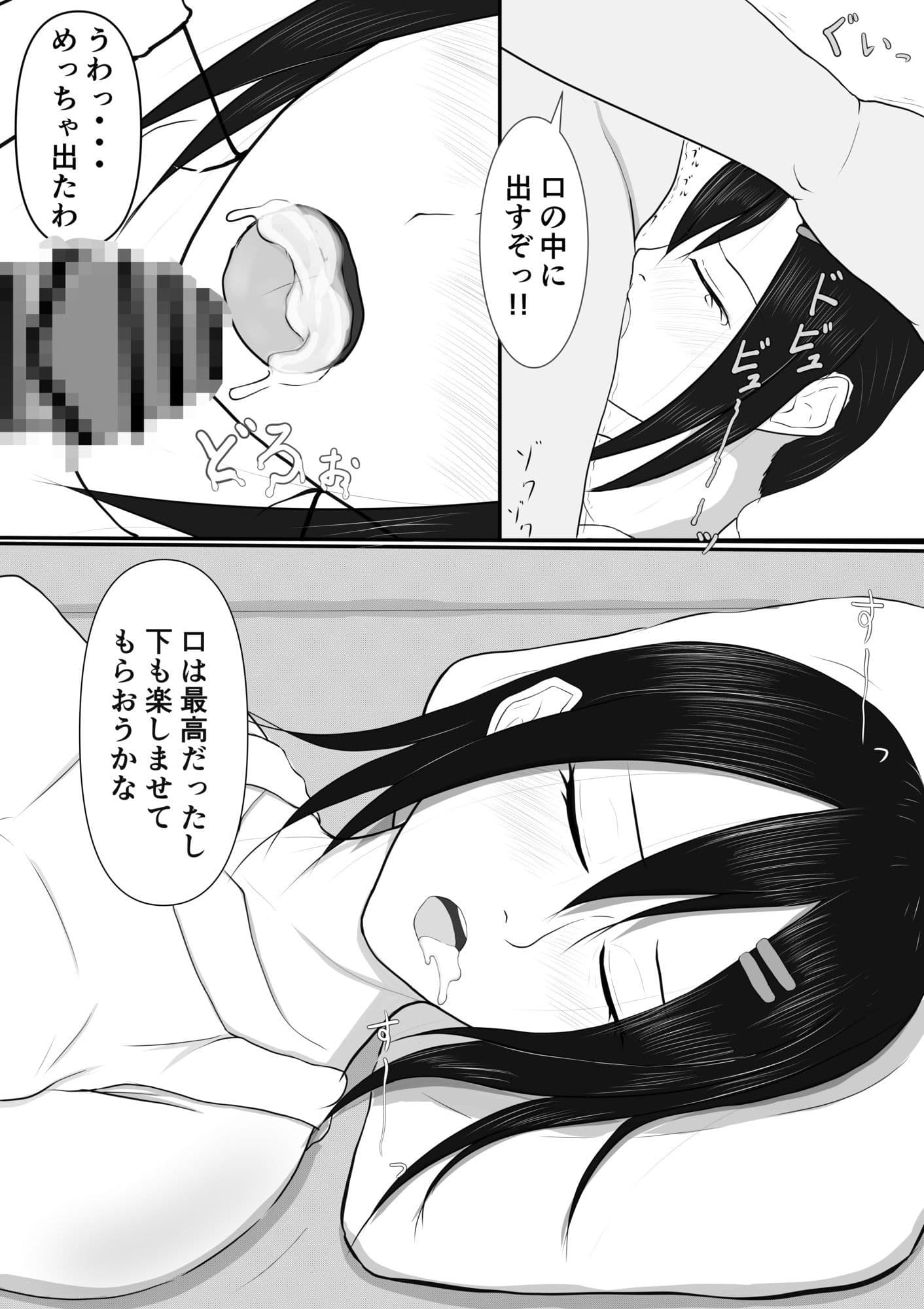 熱中症で倒れていたテニス部女子を脅して○す話 2 ＋おまけ第1話 サンプル 10