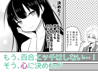 俺たちが百合になるなんて2 サンプル 2