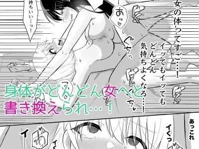 俺たちが百合になるなんて2 サンプル 7
