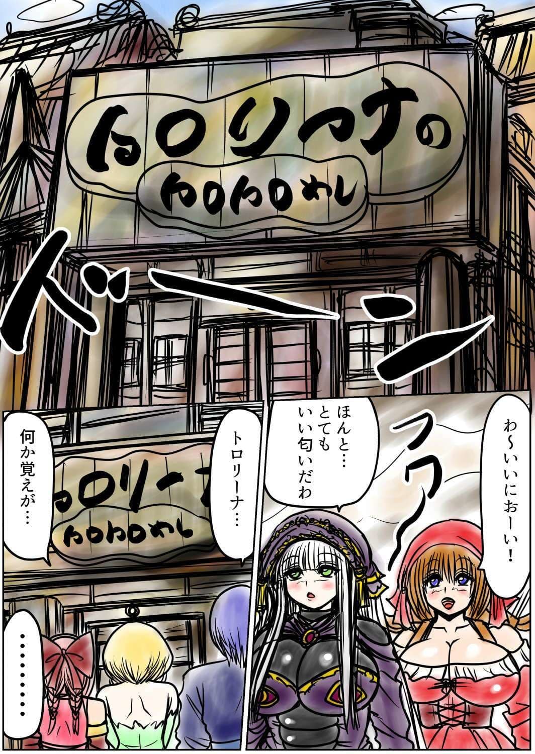 プクーでパーンなストーリー第25話 サンプル 1