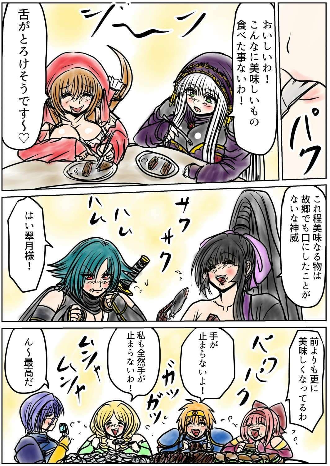 プクーでパーンなストーリー第25話 サンプル 2