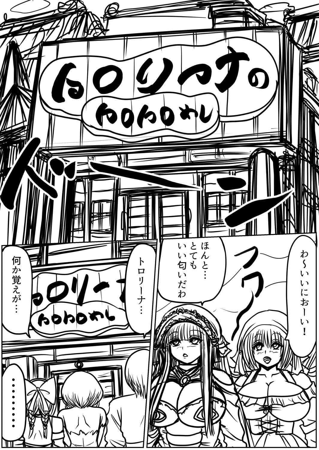 プクーでパーンなストーリー第25話 サンプル 4