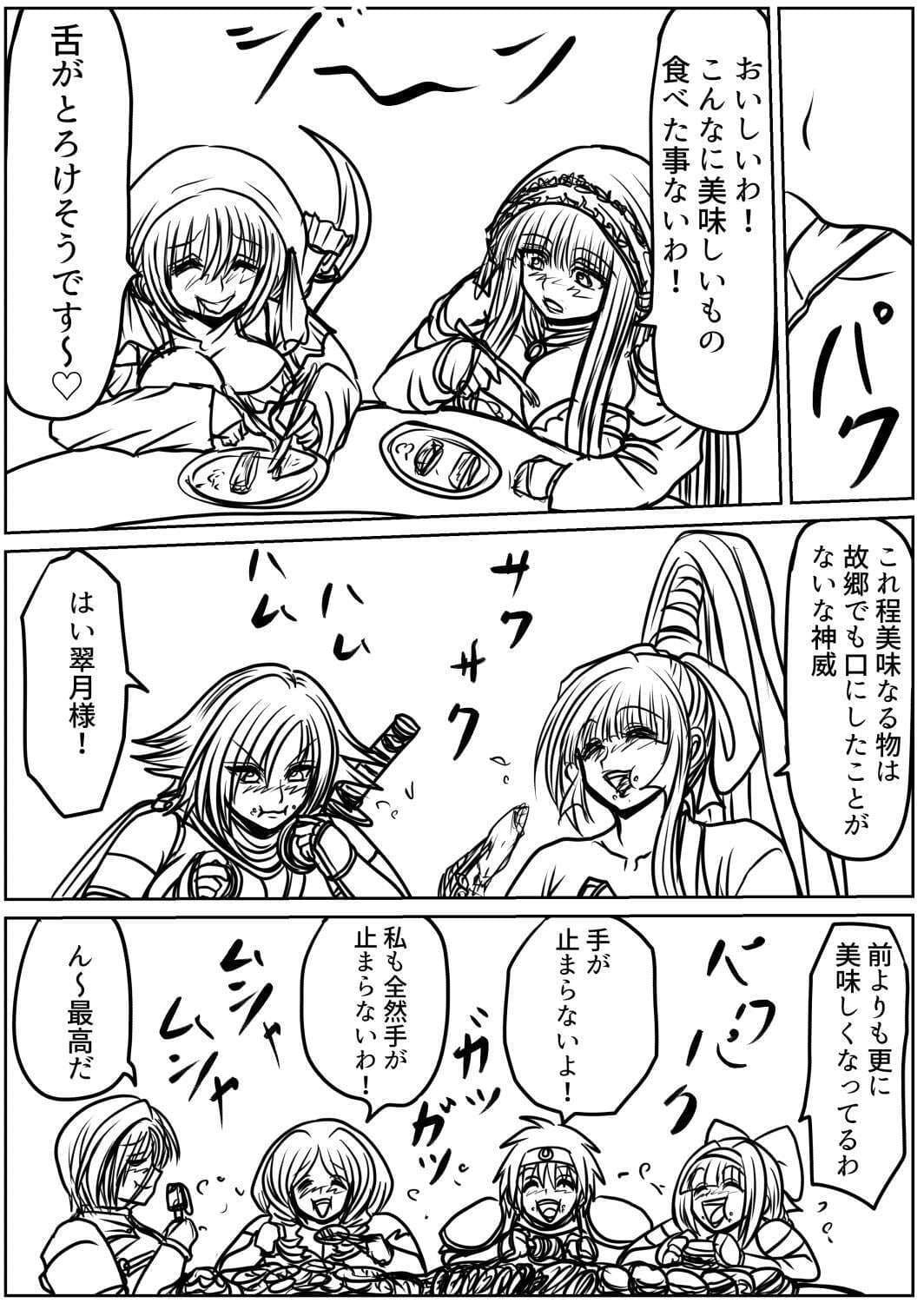 プクーでパーンなストーリー第25話 サンプル 5