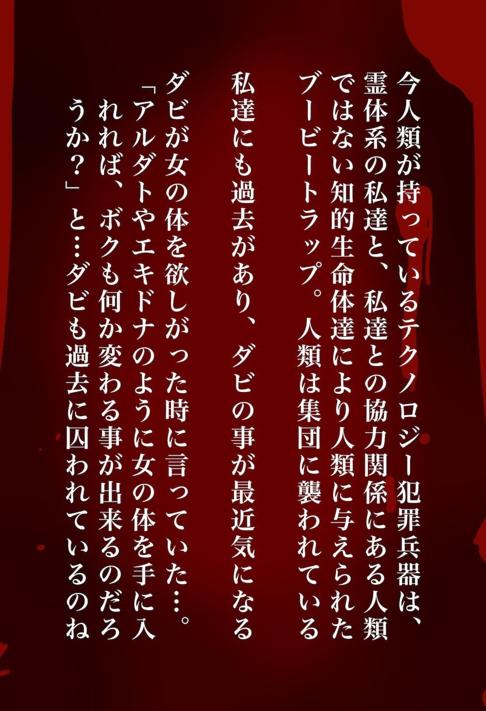 【閲覧注意】ゾンビ乱交セックスパーティー8『超常技術』 サンプル 2